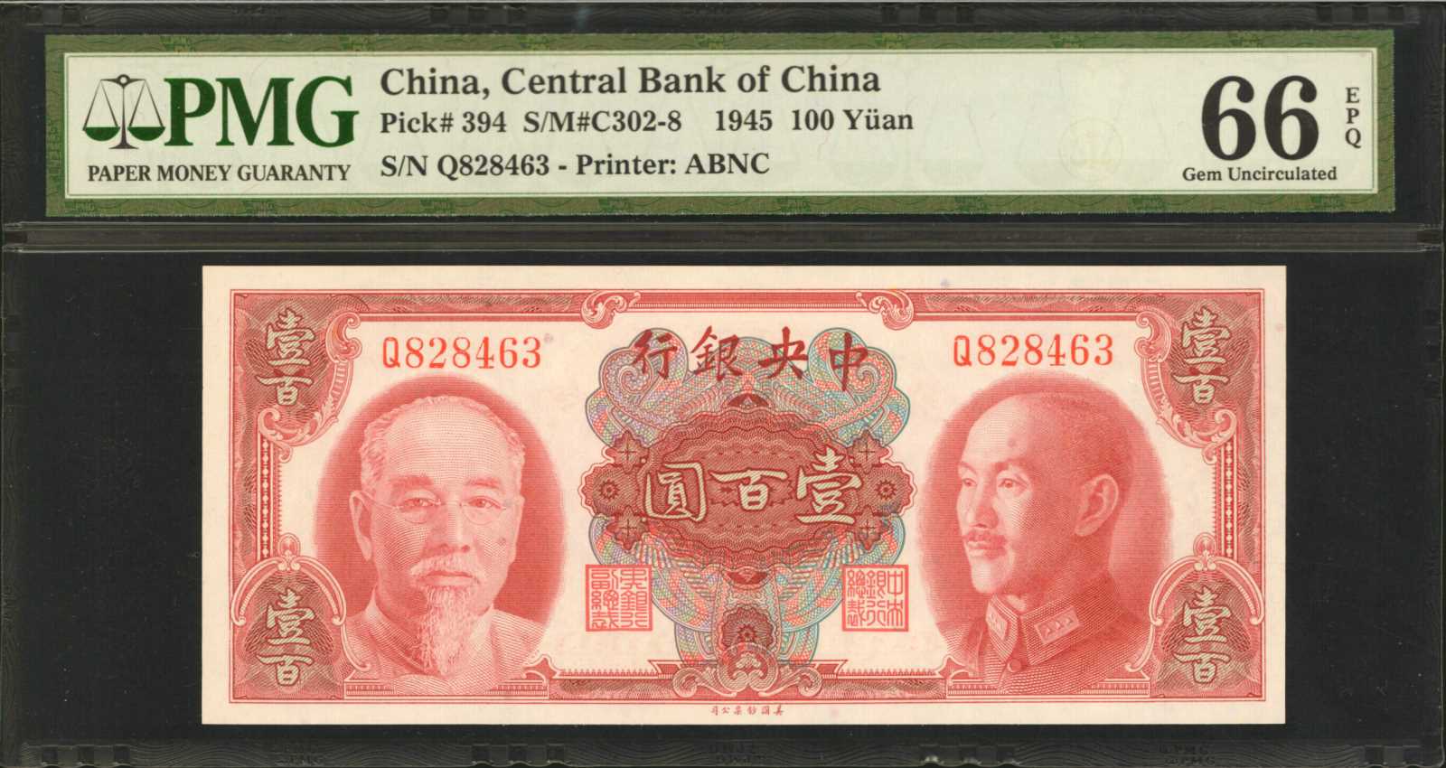 image for: China National Banks  5 (gold) yuan(B3245a)