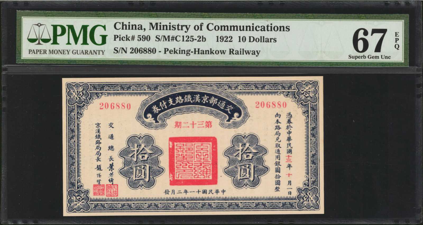 image for: China National Banks  5 dollars(B3050c)