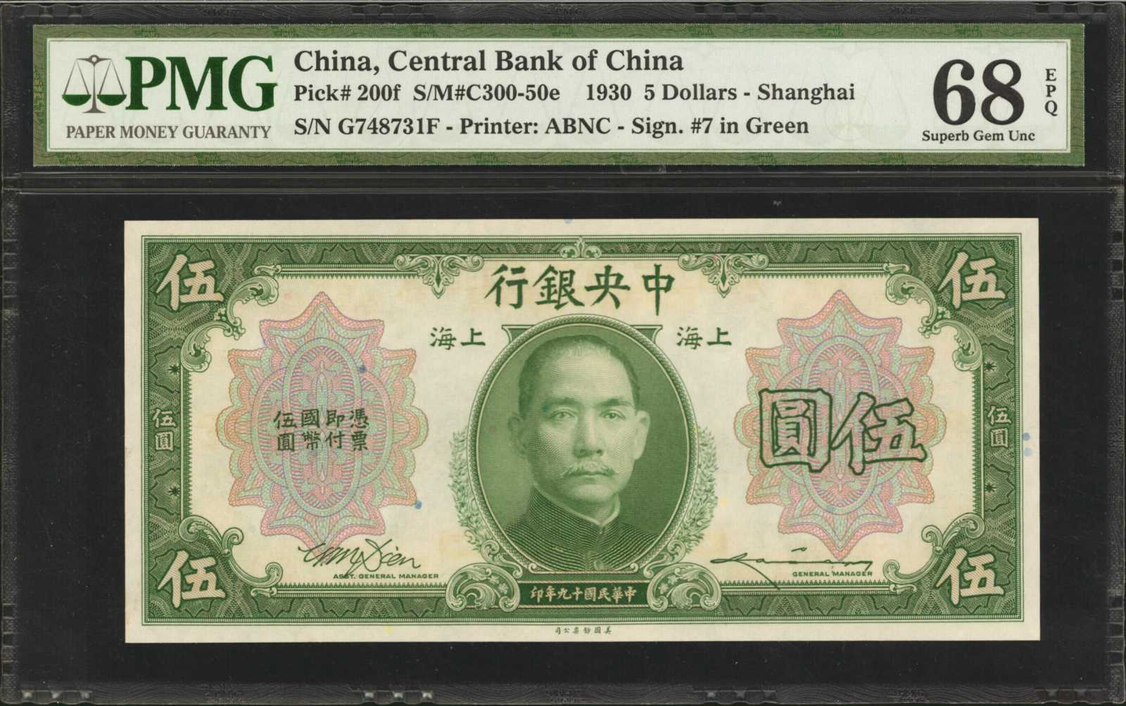 image for: China National Banks  5 dollars(B3050p2)
