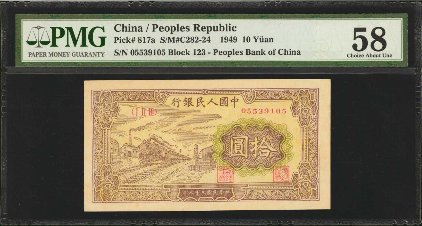 image for: China National Banks  ?? (10 yuan)(B4011as)