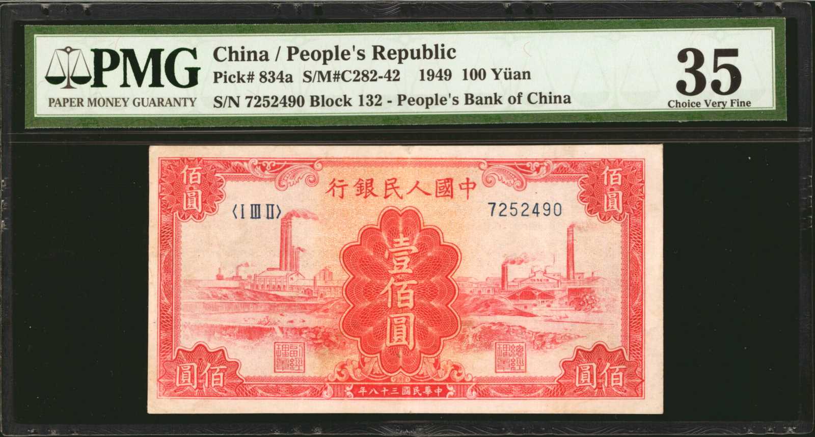 image for: China National Banks  ??? (100 yuan)(B4033a)