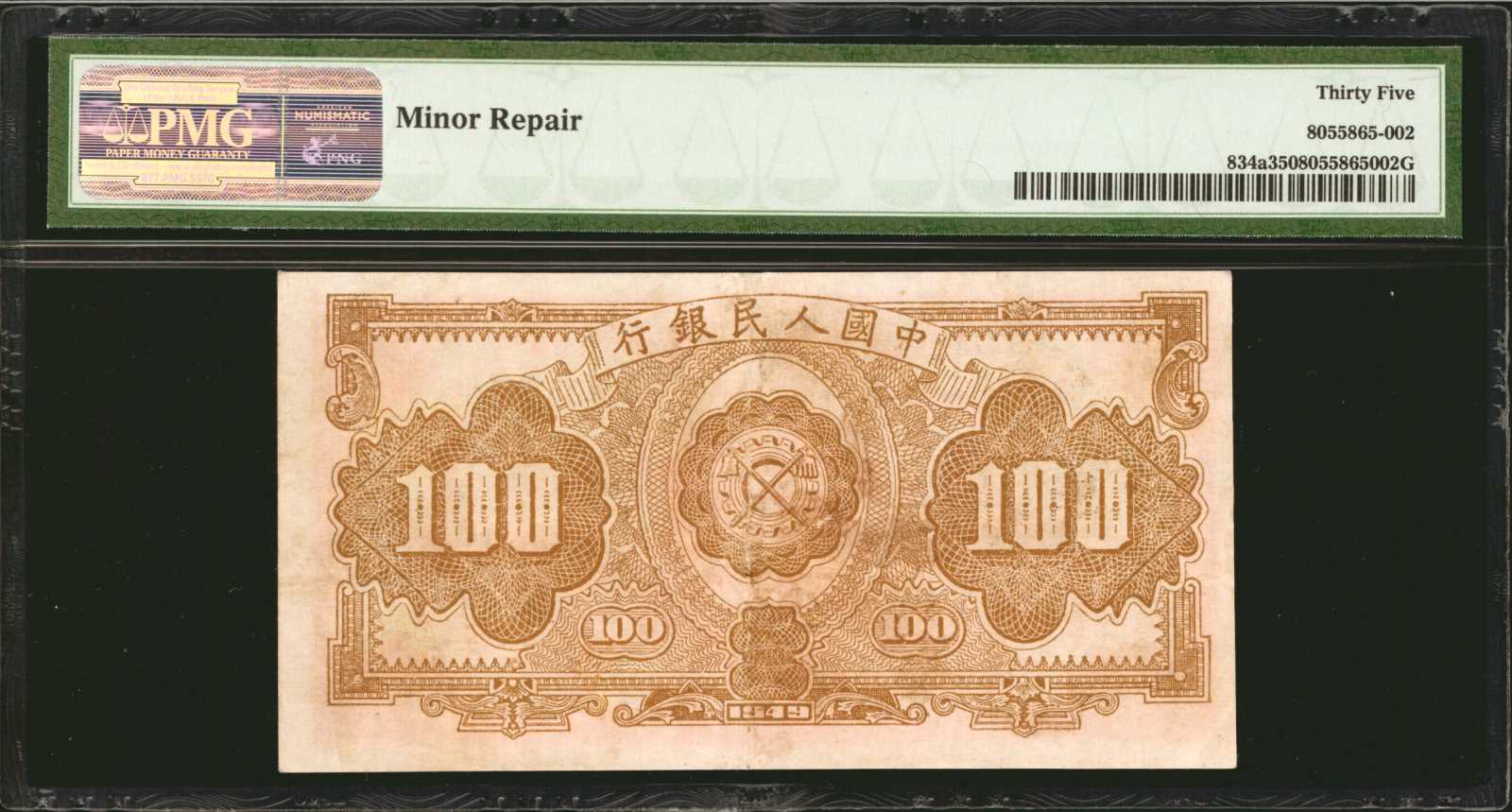 image for: China National Banks  ??? (100 yuan)(B4033a)