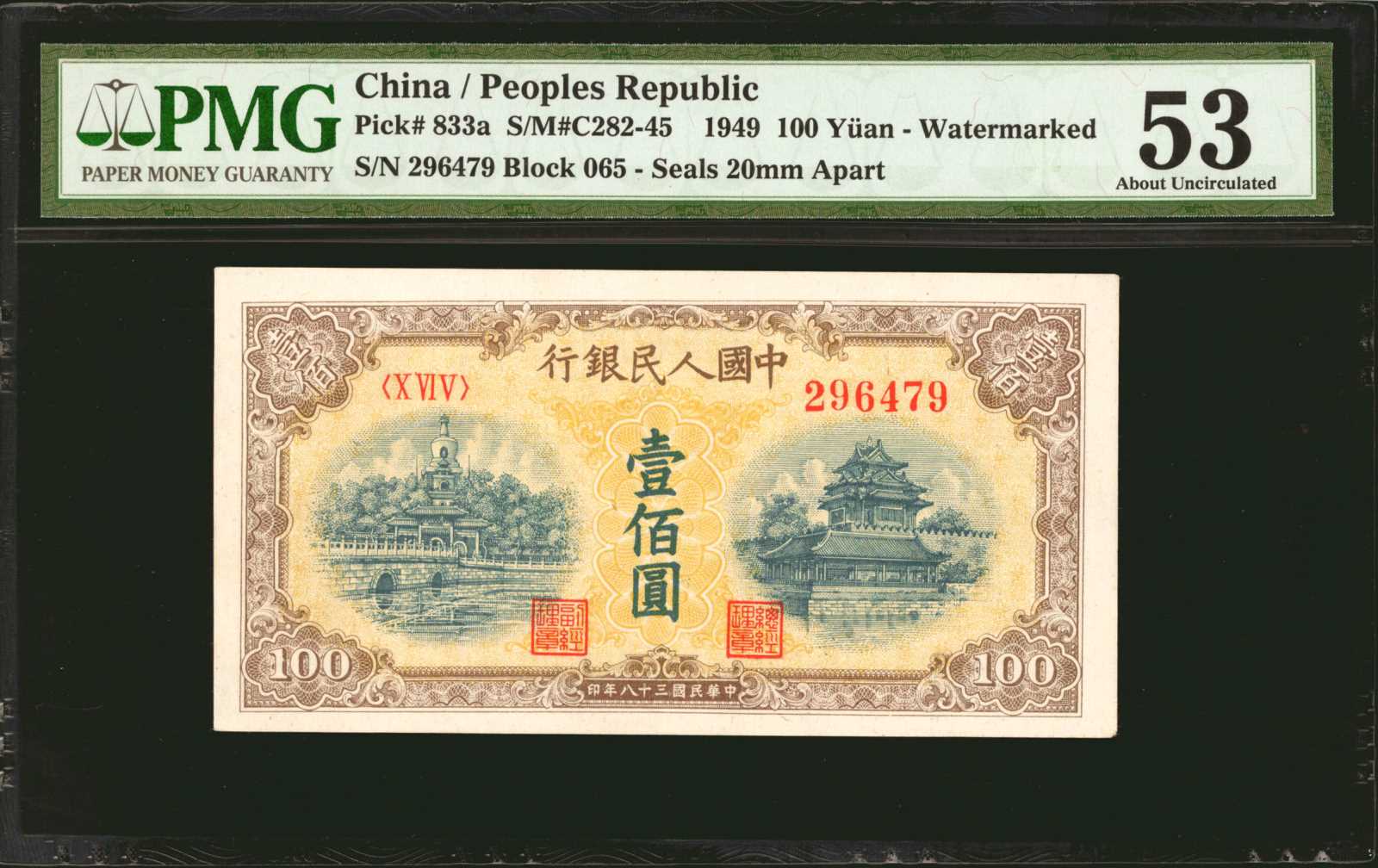 image for: China National Banks  ??? (100 yuan)(B4035c)
