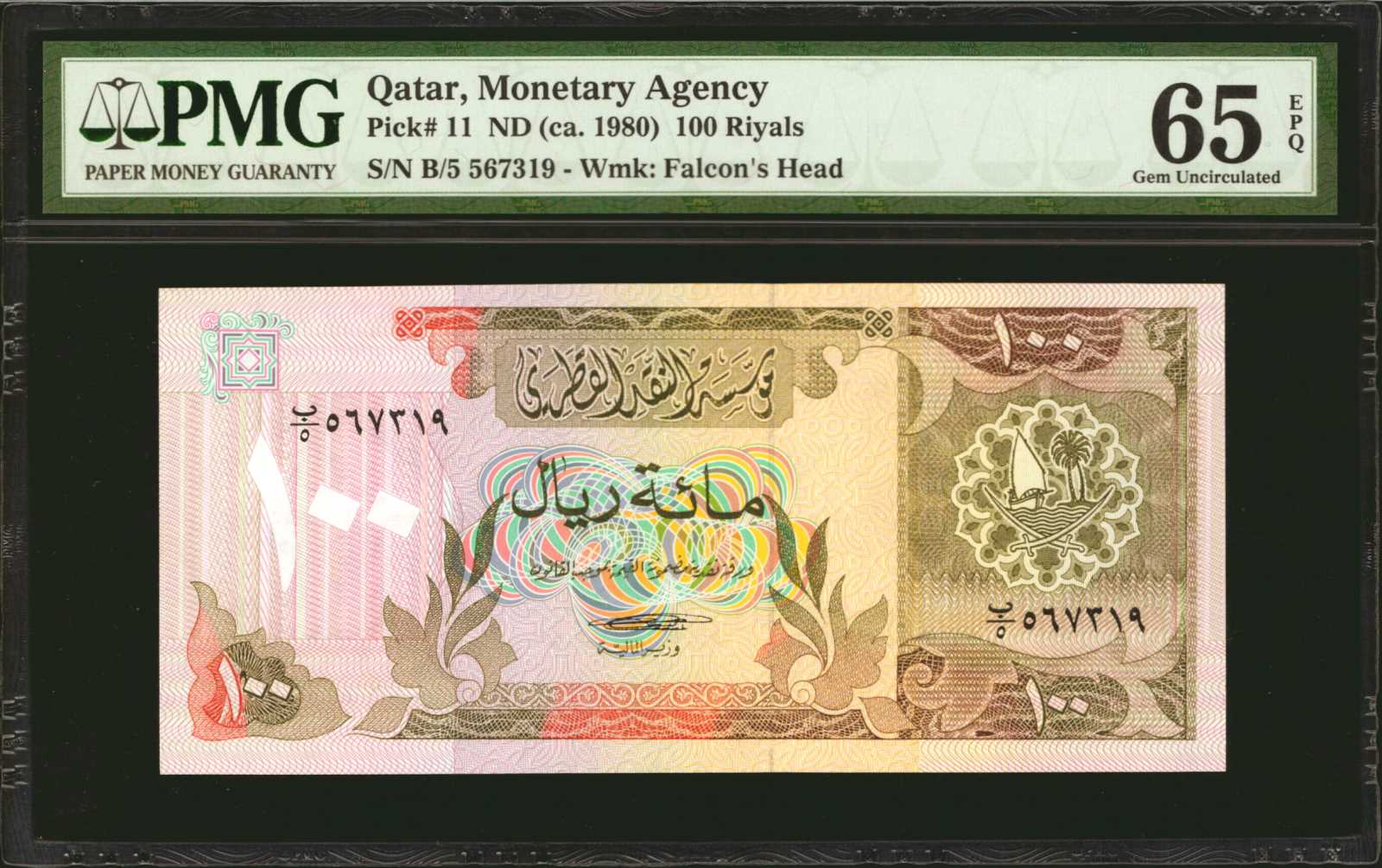 image for: Qatar  100 riyals (B111as3)