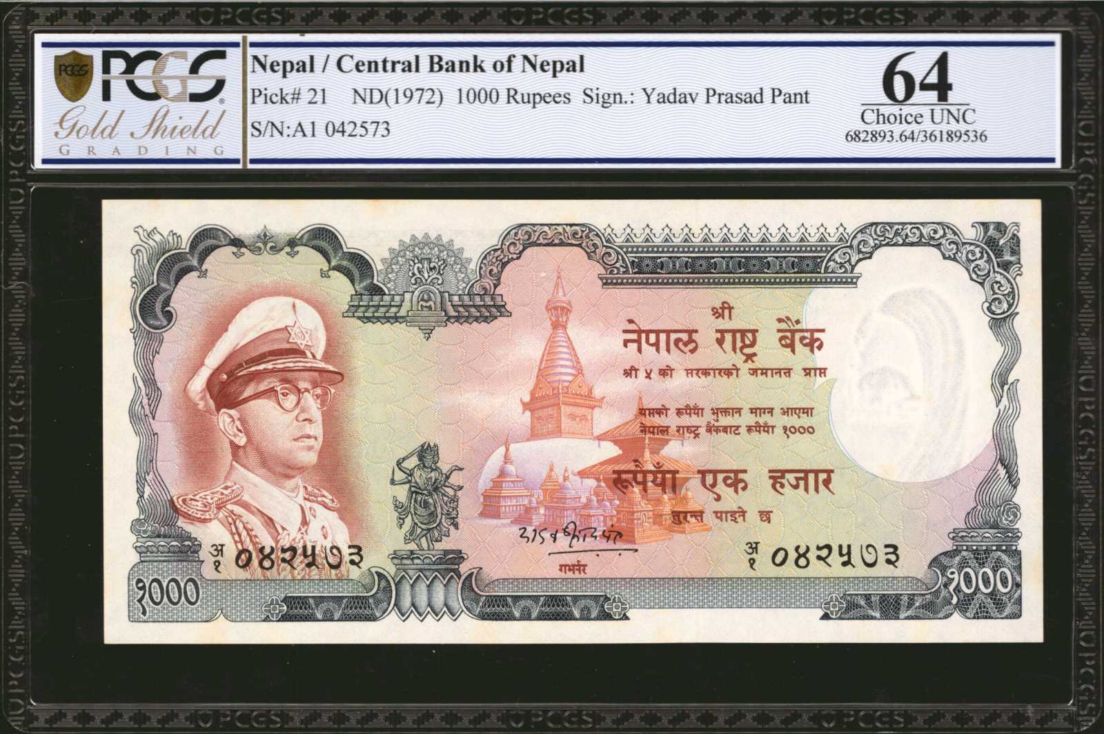 image for: Nepal  50 rupees (B230as1)