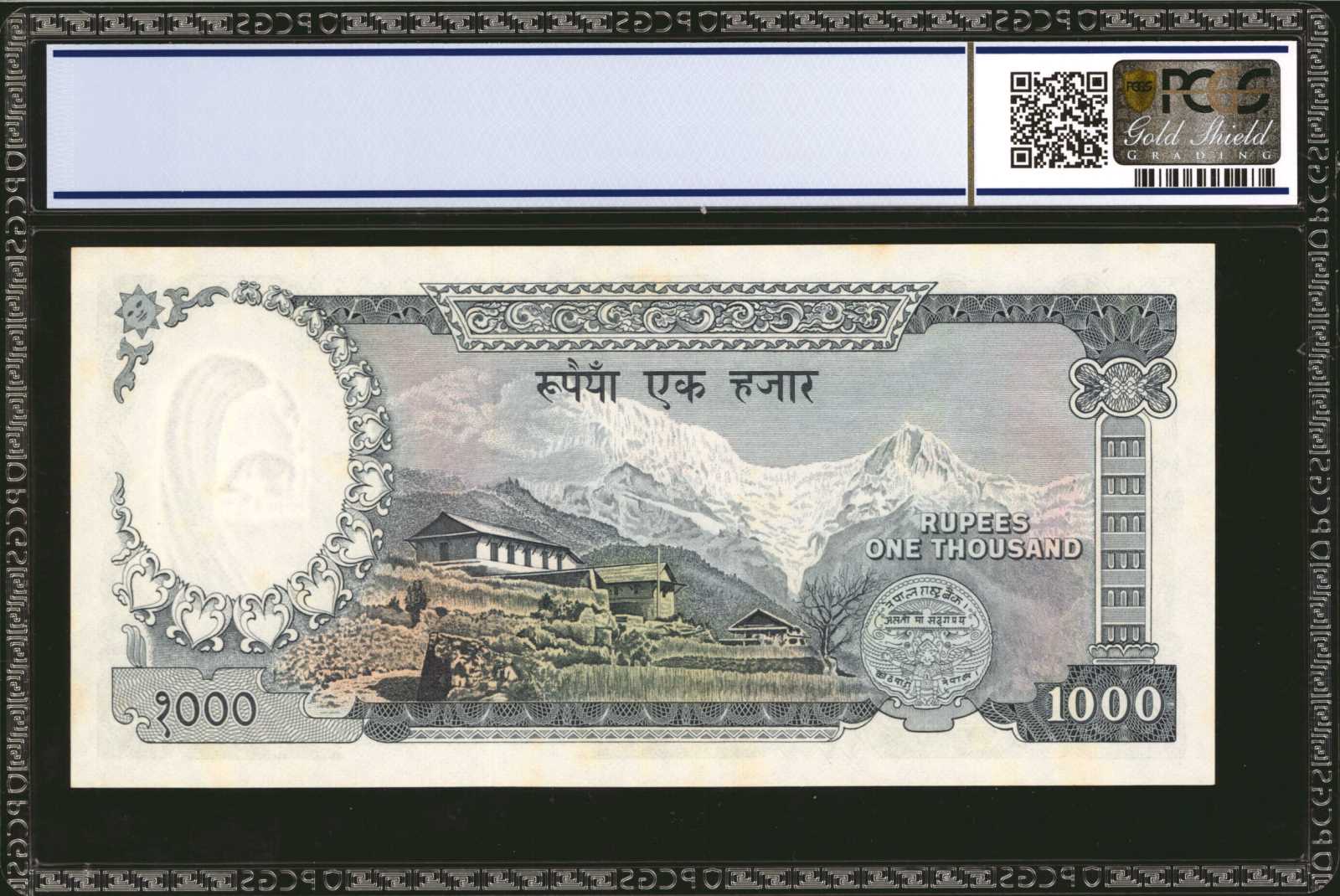 image for: Nepal  5 rupees (B254as)