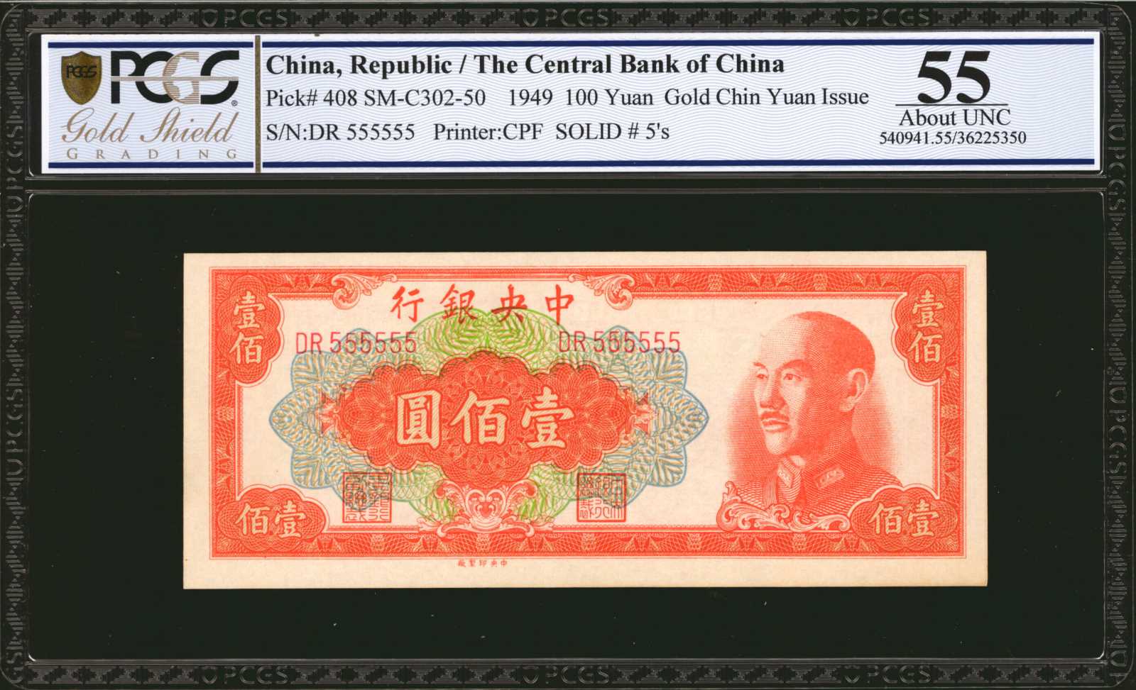  Printer: 廠三約特廠製印央中 (Central Printing Works Special Contract Press #3) Prefix JQ - KD 