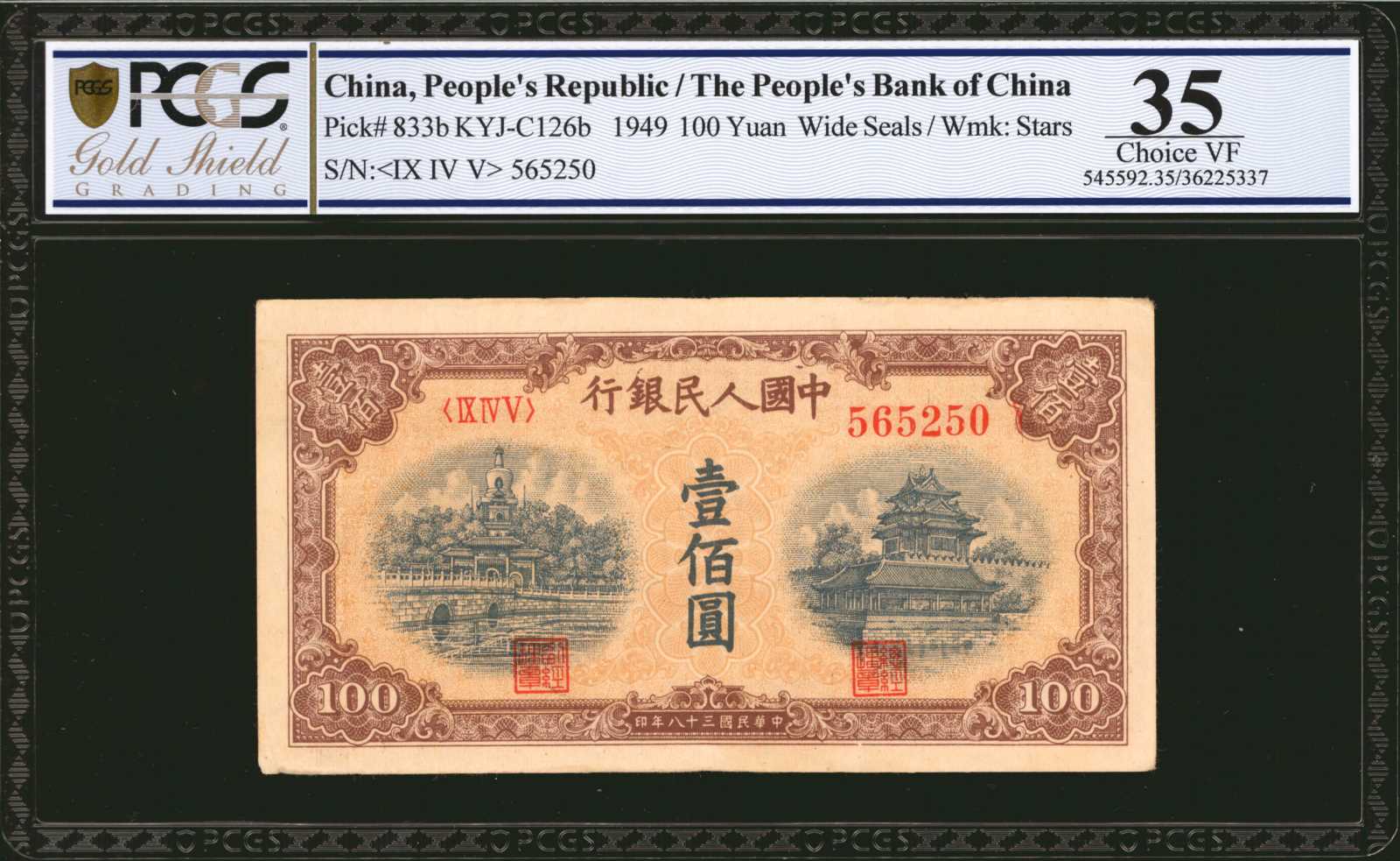image for: China National Banks  ??? (100 yuan)(B4035bp)