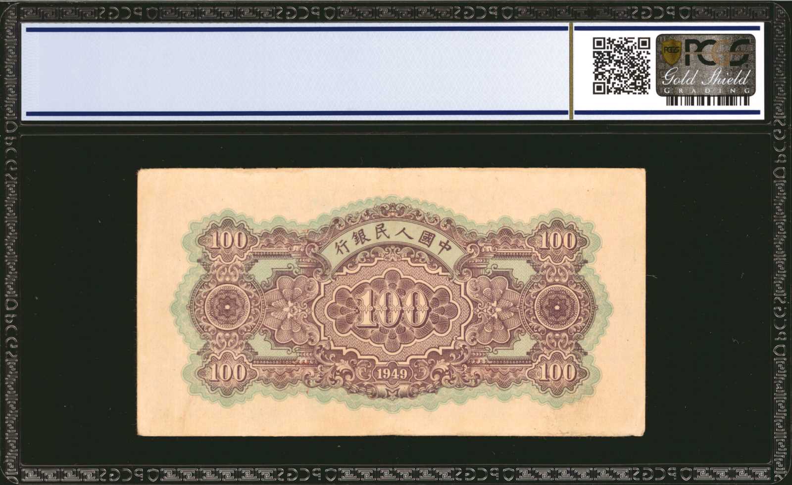 image for: China National Banks  ??? (100 yuan)(B4035b)