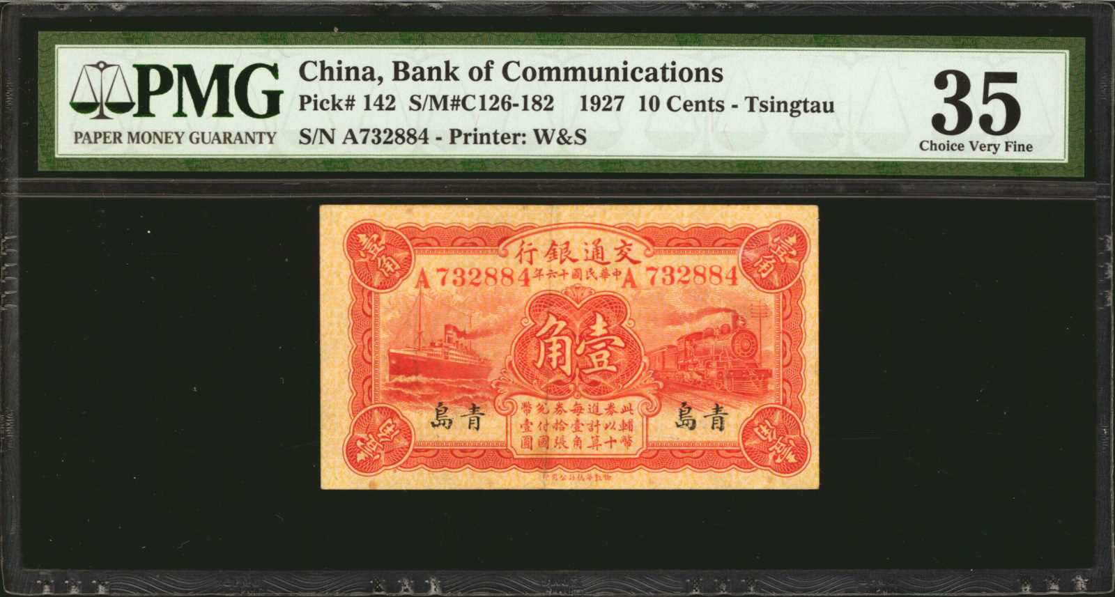 image for: China National Banks  10 cents(B1468ap)