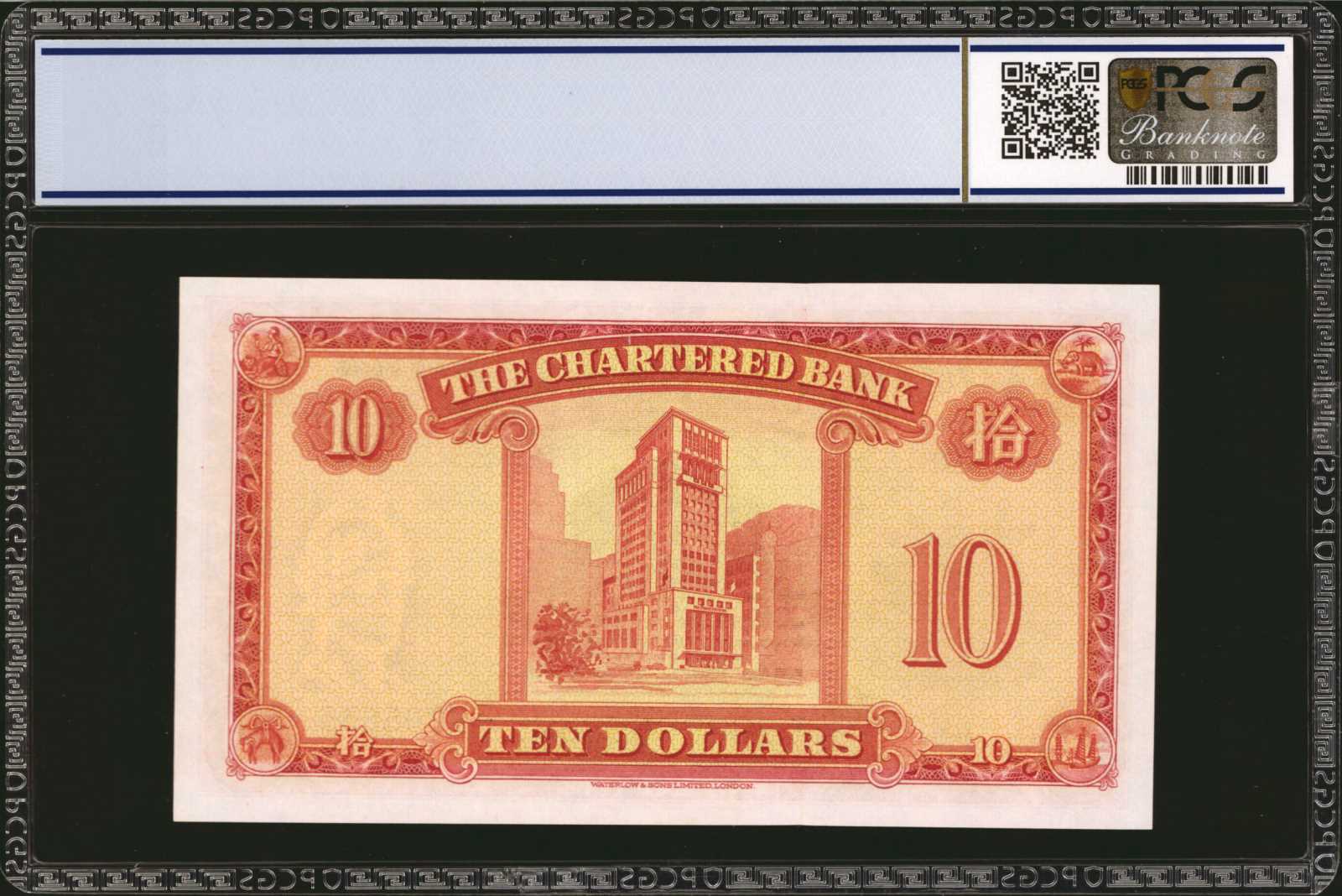 image for: Hong Kong  10 dollars(B366a)