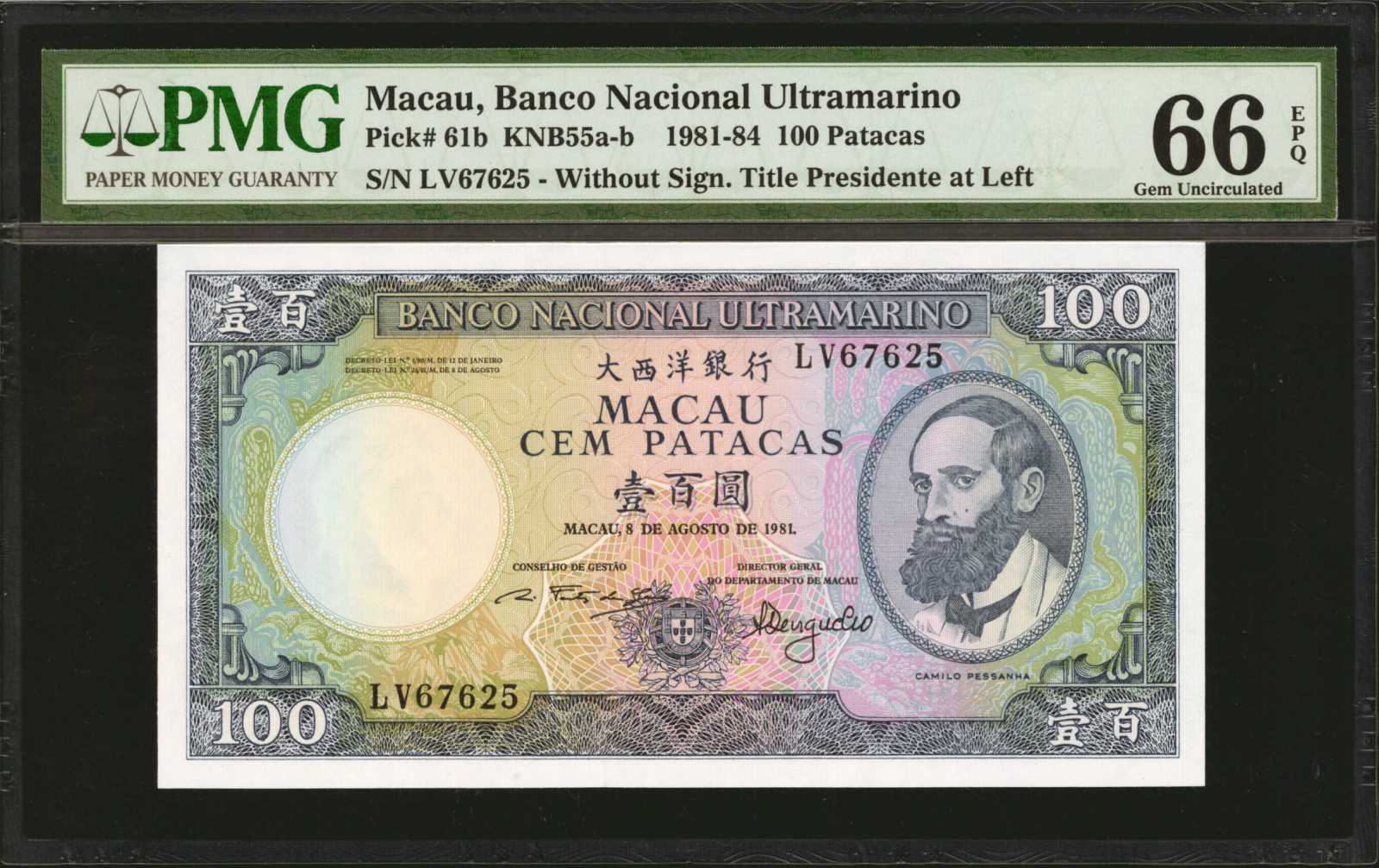 image for: Macau  20 patacas (B090a)