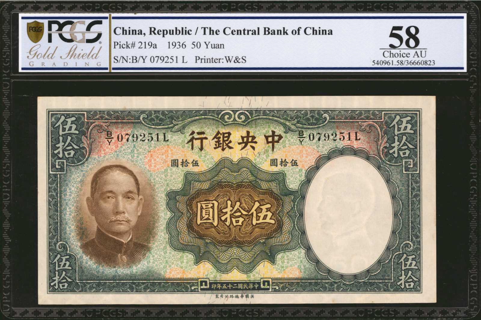 image for: China National Banks  100 yuan(B3073b)