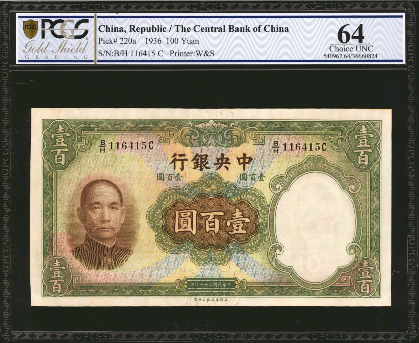 image for: China National Banks  100 yuan(B3073b)