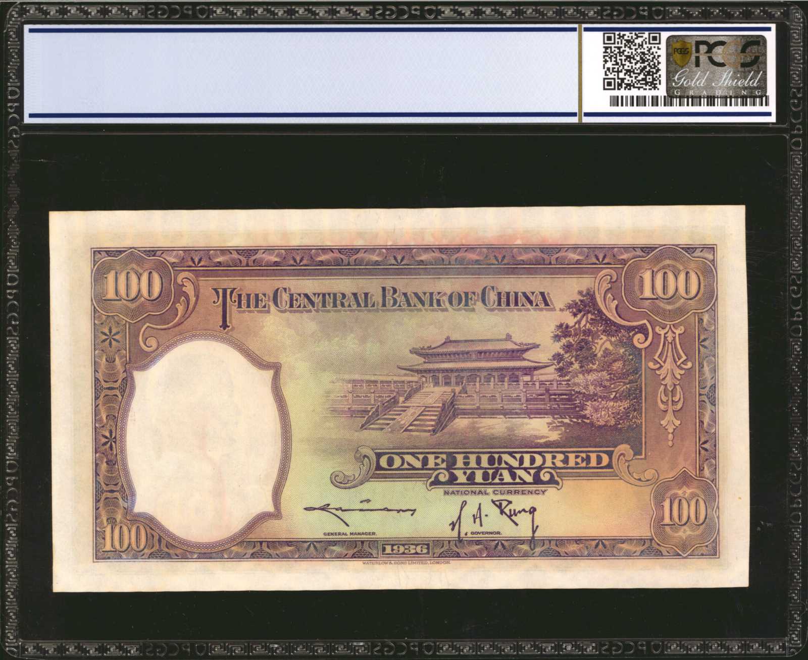image for: China National Banks  100 yuan(B3073ap)