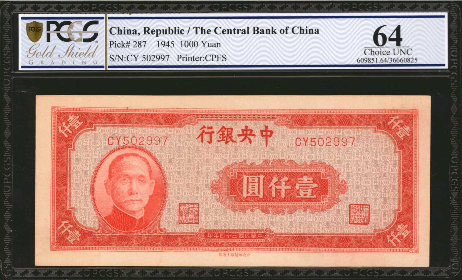  年六十三國民華中 (1947) Sig 18b: Chen/Liang Series 1-B - 1-V 