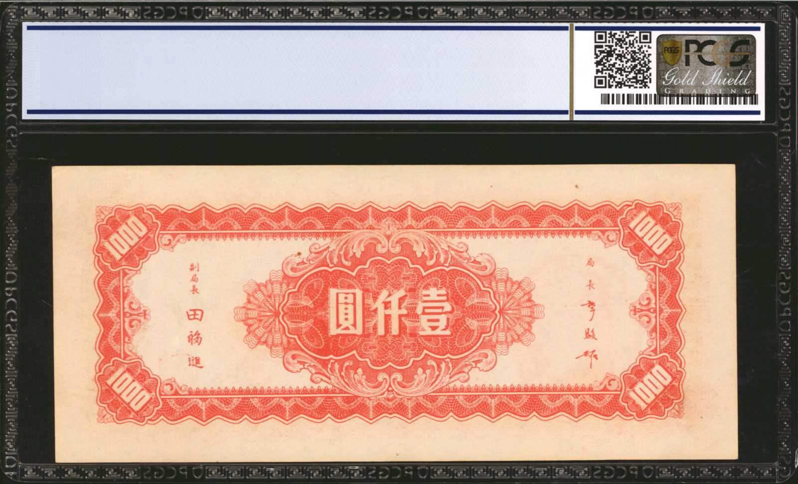 image for: China National Banks  1,000? (yuan)(B3150ap)