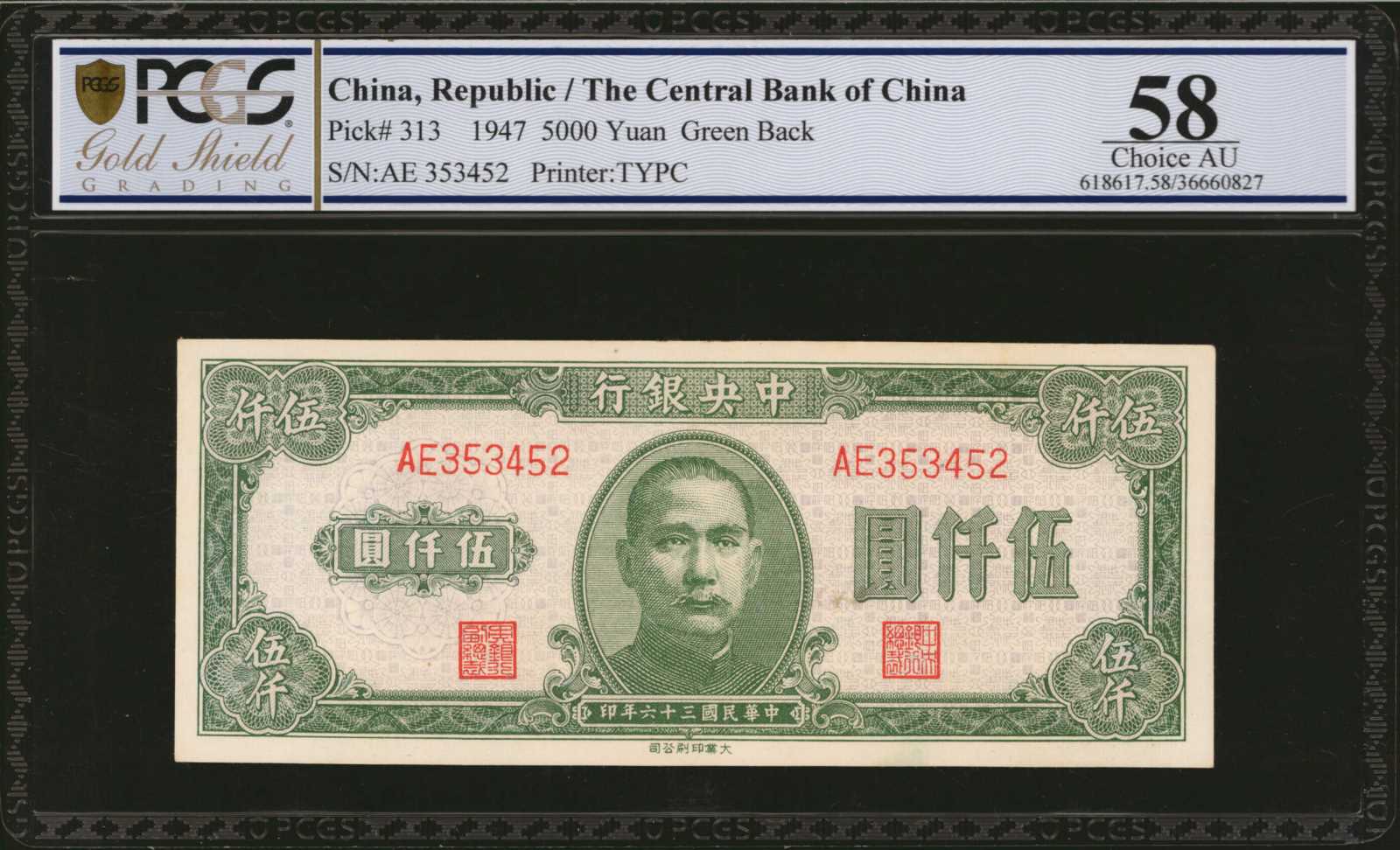 image for: China National Banks  1,000? (yuan)(B3150a)