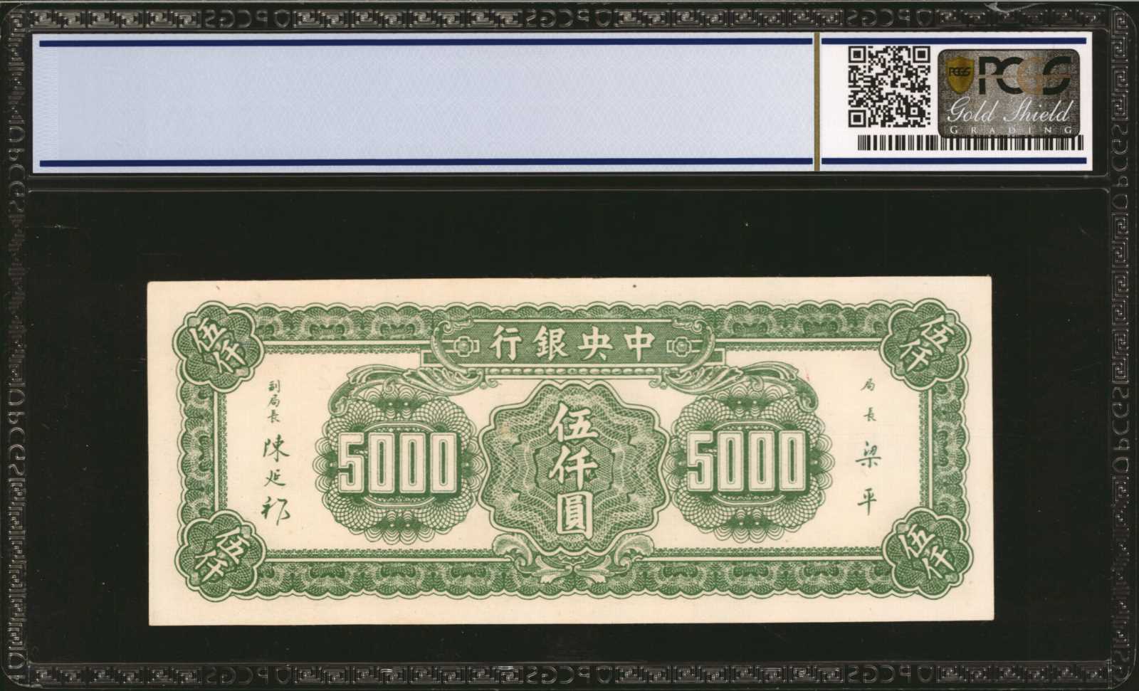 image for: China National Banks  1,000? (yuan)(B3150ap)