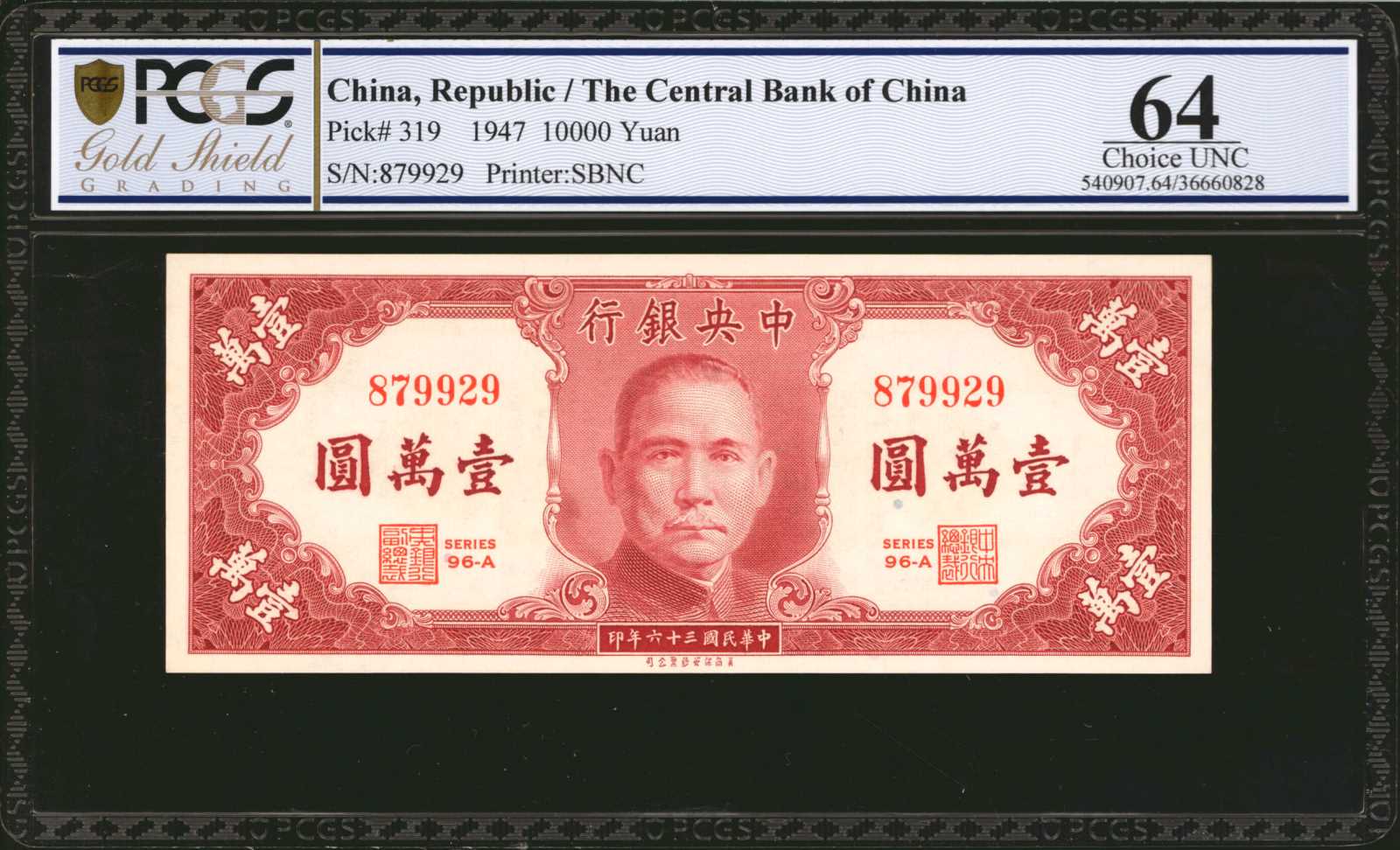 image for: China National Banks  10,000? (yuan)(B3181ap)