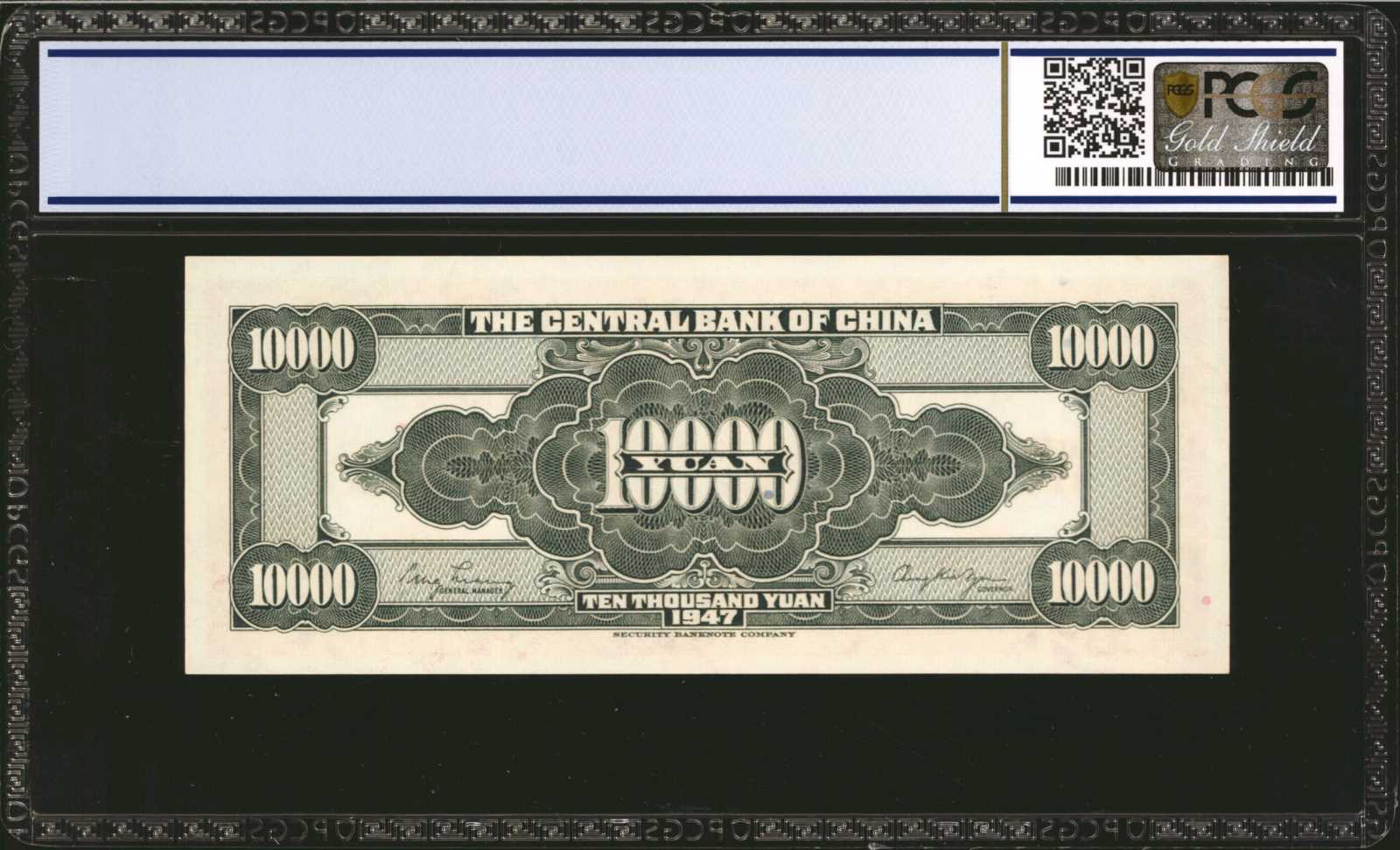 image for: China National Banks  1,000? (yuan)(B3150ap)