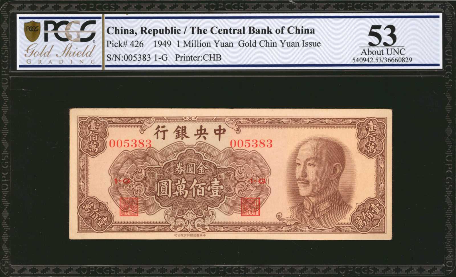 image for: China National Banks  1,000? (yuan)(B3150ap)