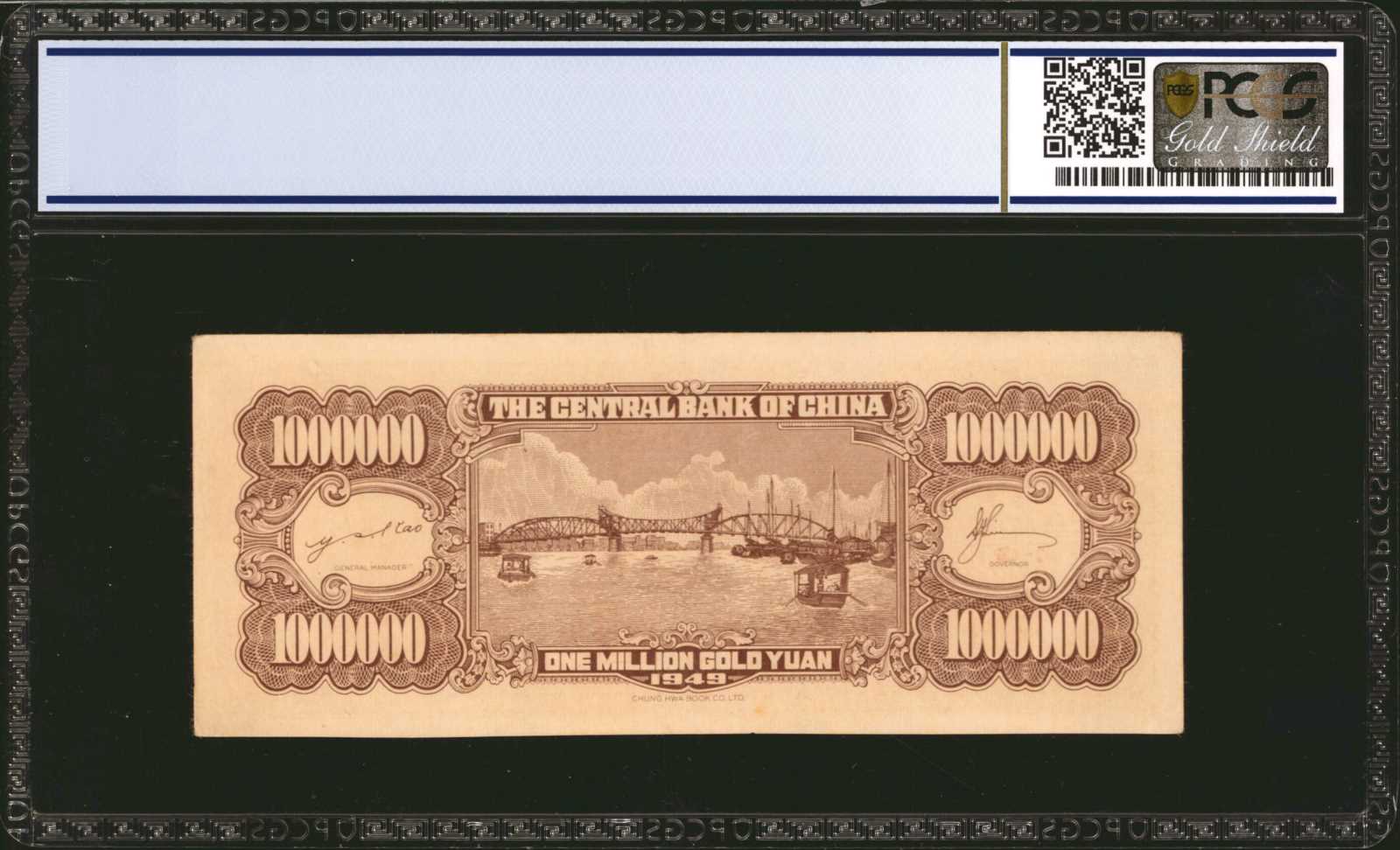 image for: China National Banks  5 cents(B3285ap)