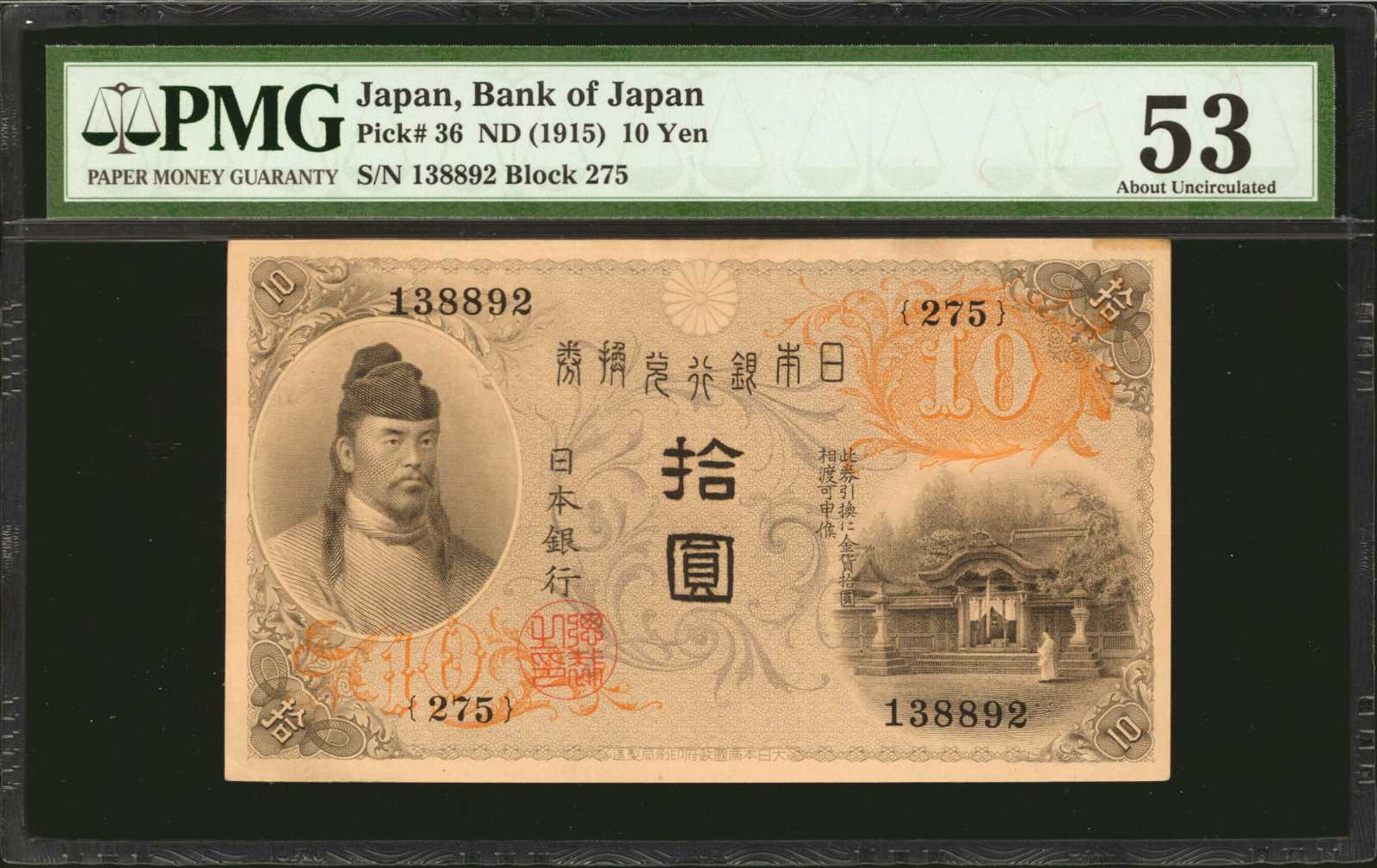 image for: Japan  10 yen (B315as)