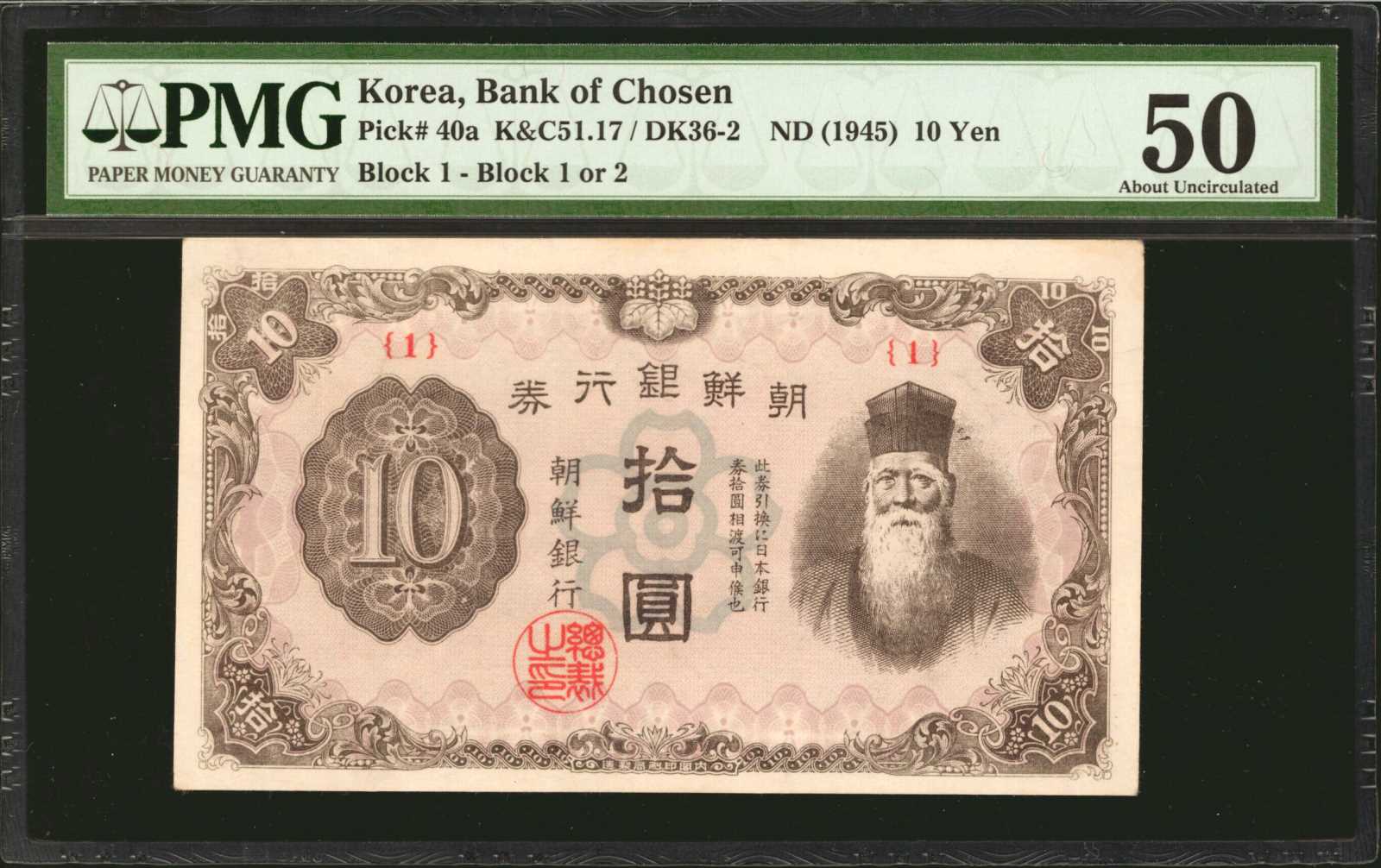 image for: Korea  ?? (10 yen/won) (B421as3)