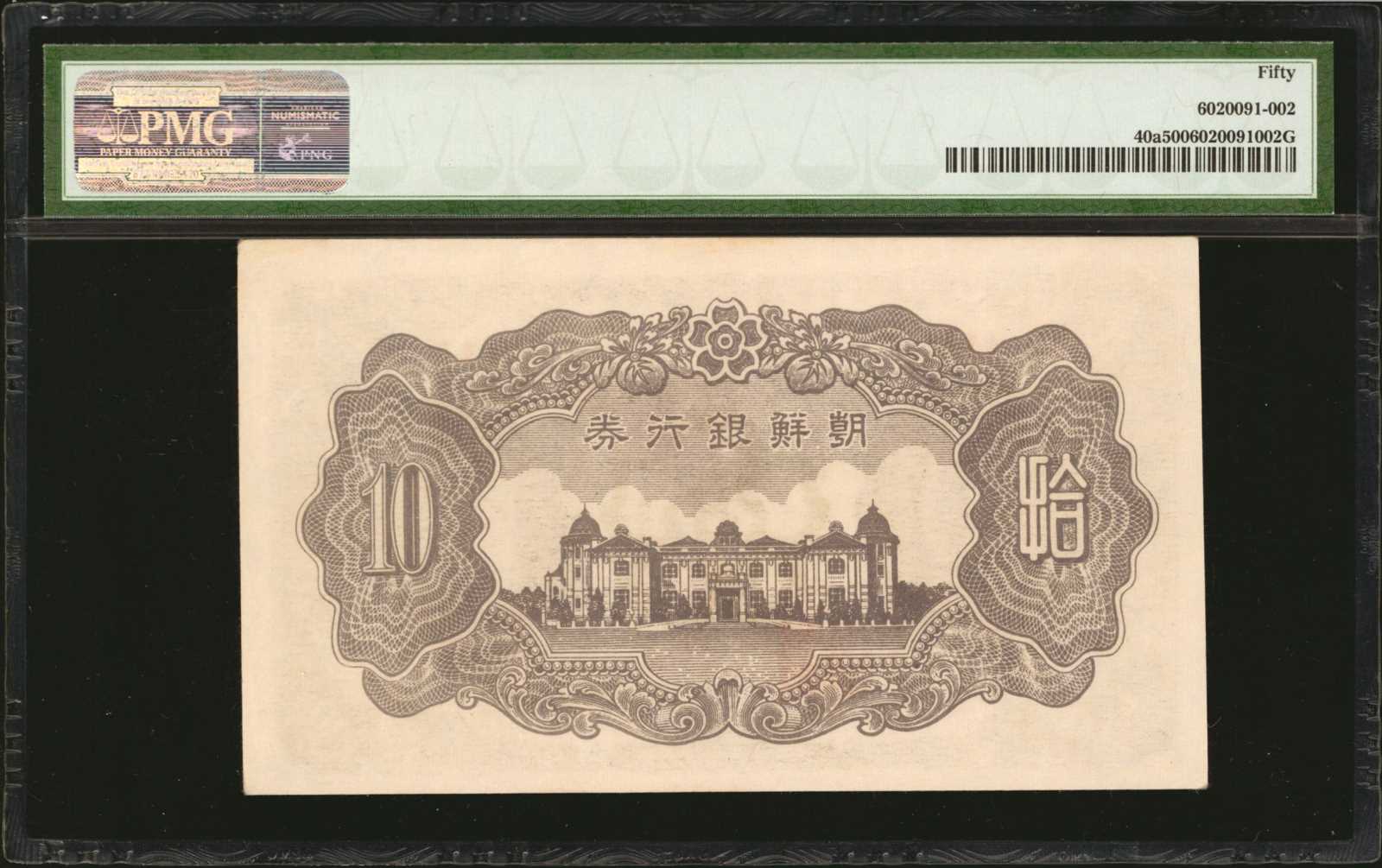 image for: Korea  ?? (10 yen/won) (B421as2)