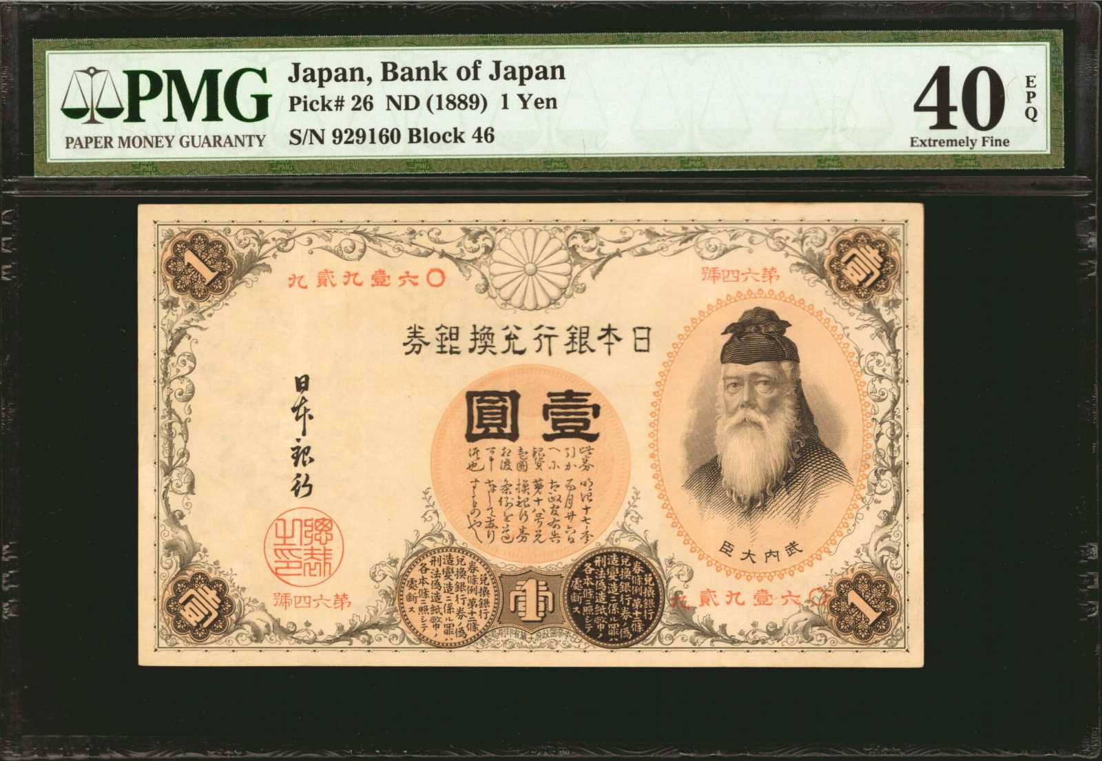 image for: Japan  1 yen (B305as2)