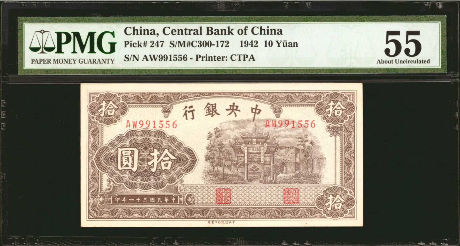 image for: China National Banks  10 yuan(B3091a)