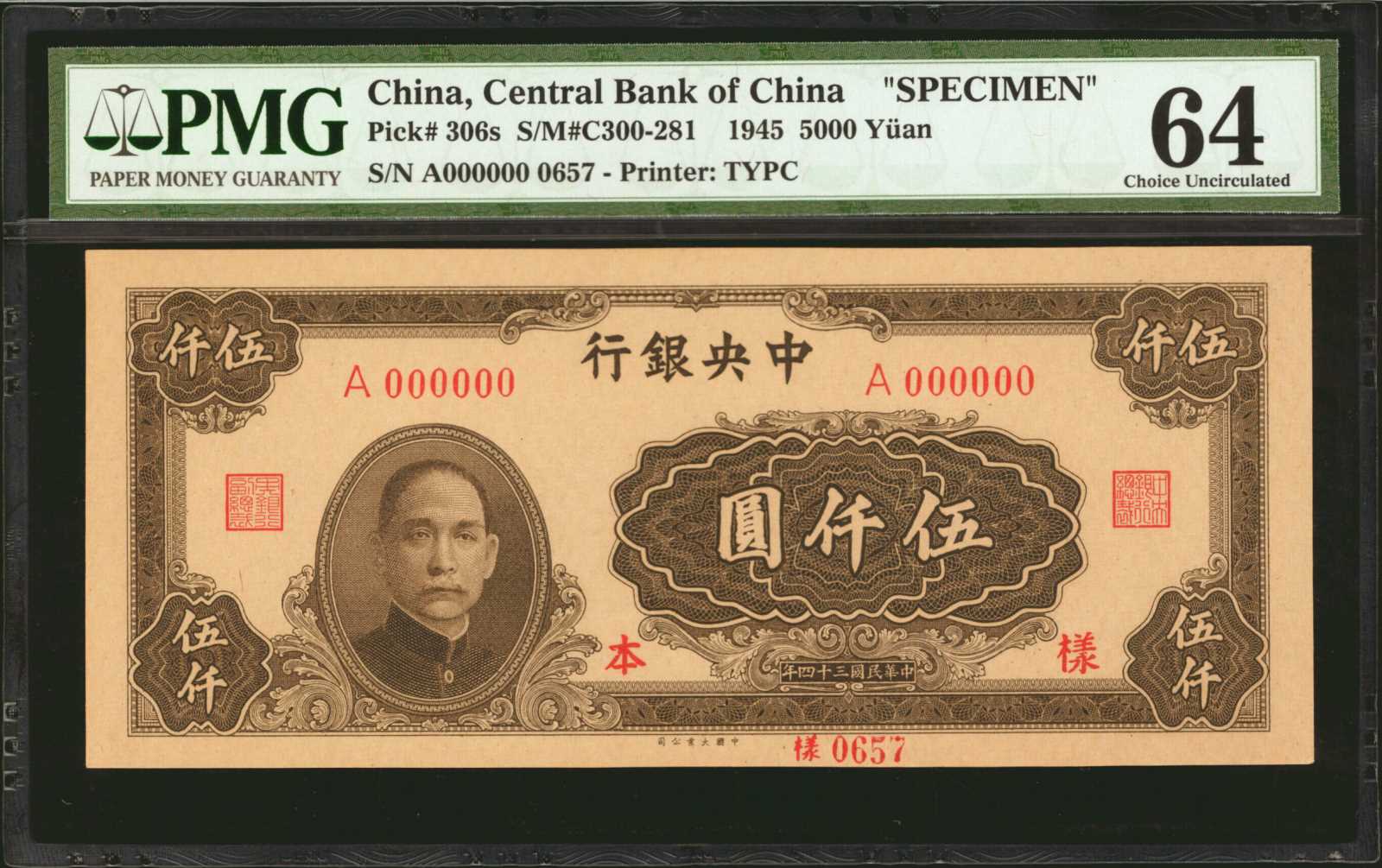 image for: China National Banks  5,000? (yuan)(B3136a)