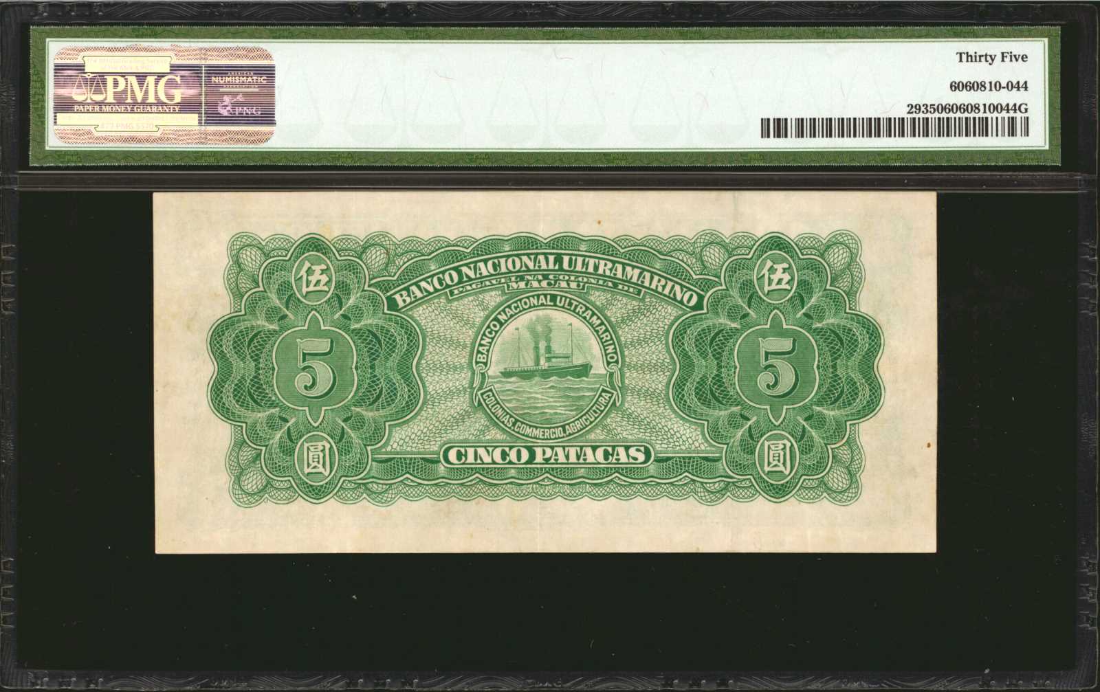 image for: Macau  5 patacas (B029b)