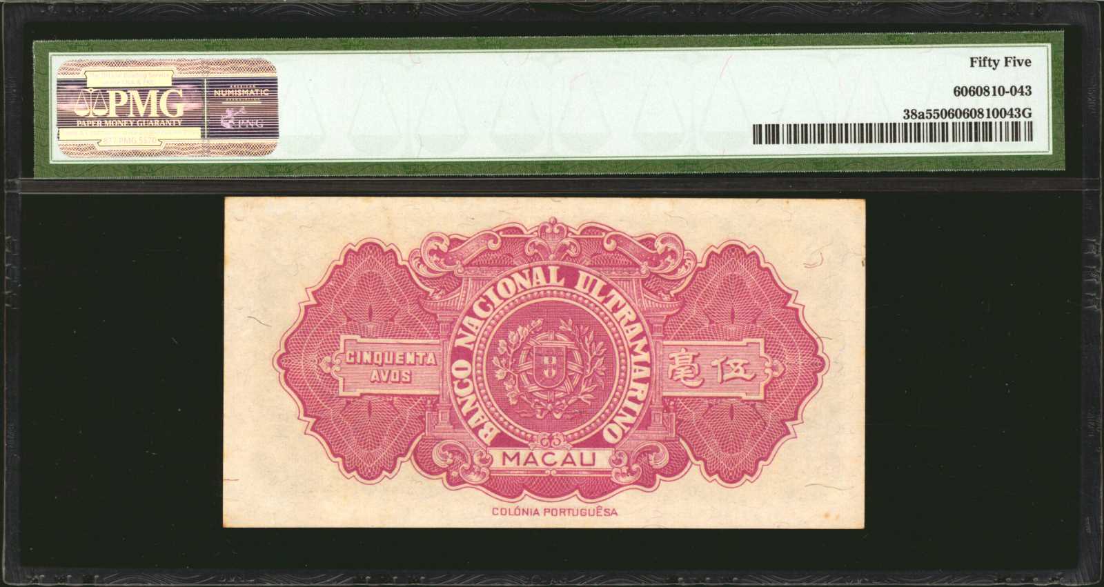 image for: Macau  5 patacas (B029c)