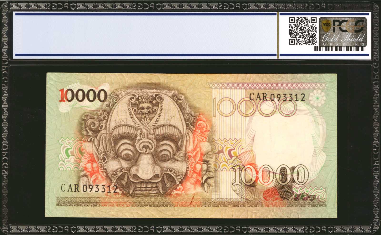 image for: Indonesia  10,000 rupiah (B573.5az)