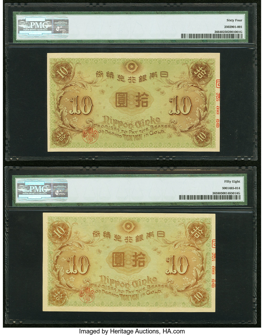 image for: Japan  10 yen (B315as)