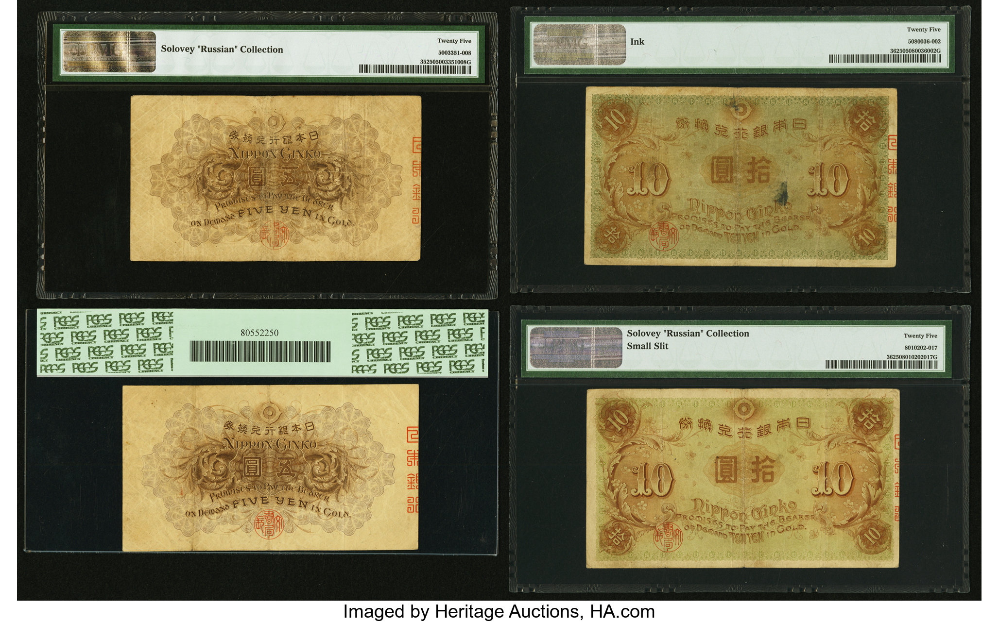 image for: Japan  5 yen (B314as1)
