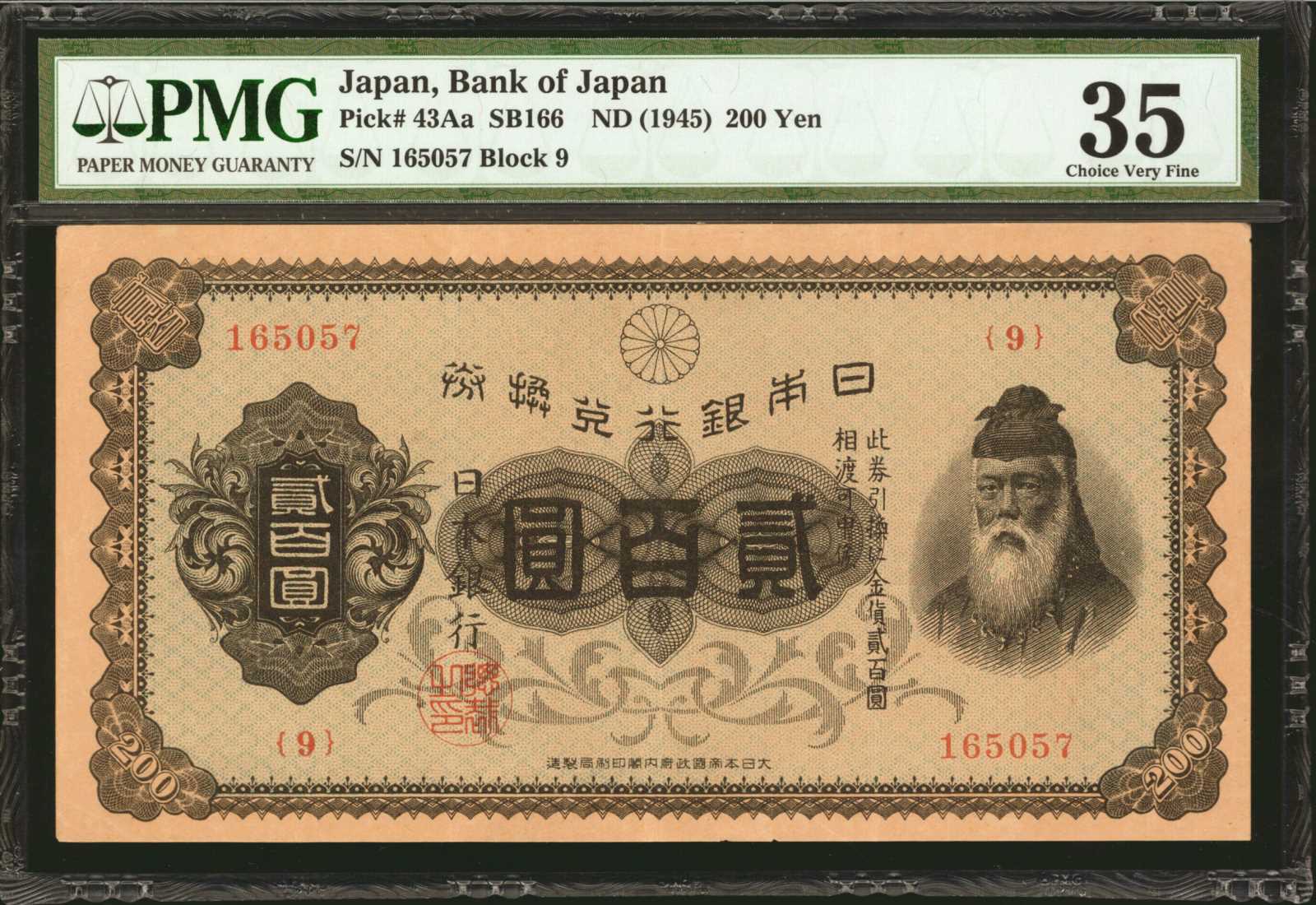 image for: Japan  5 yen (B326a)