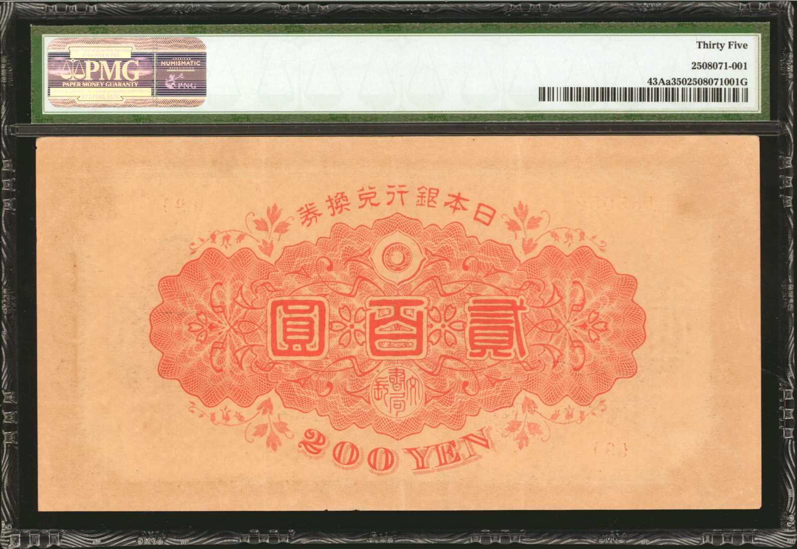 image for: Japan  5 yen (B326a)