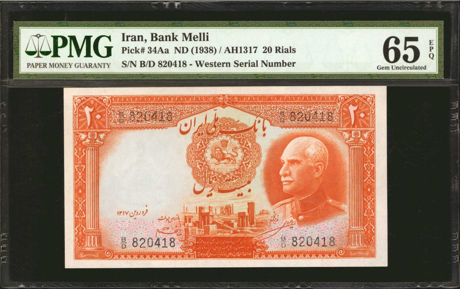 image for: Iran  20 rials(B128e)