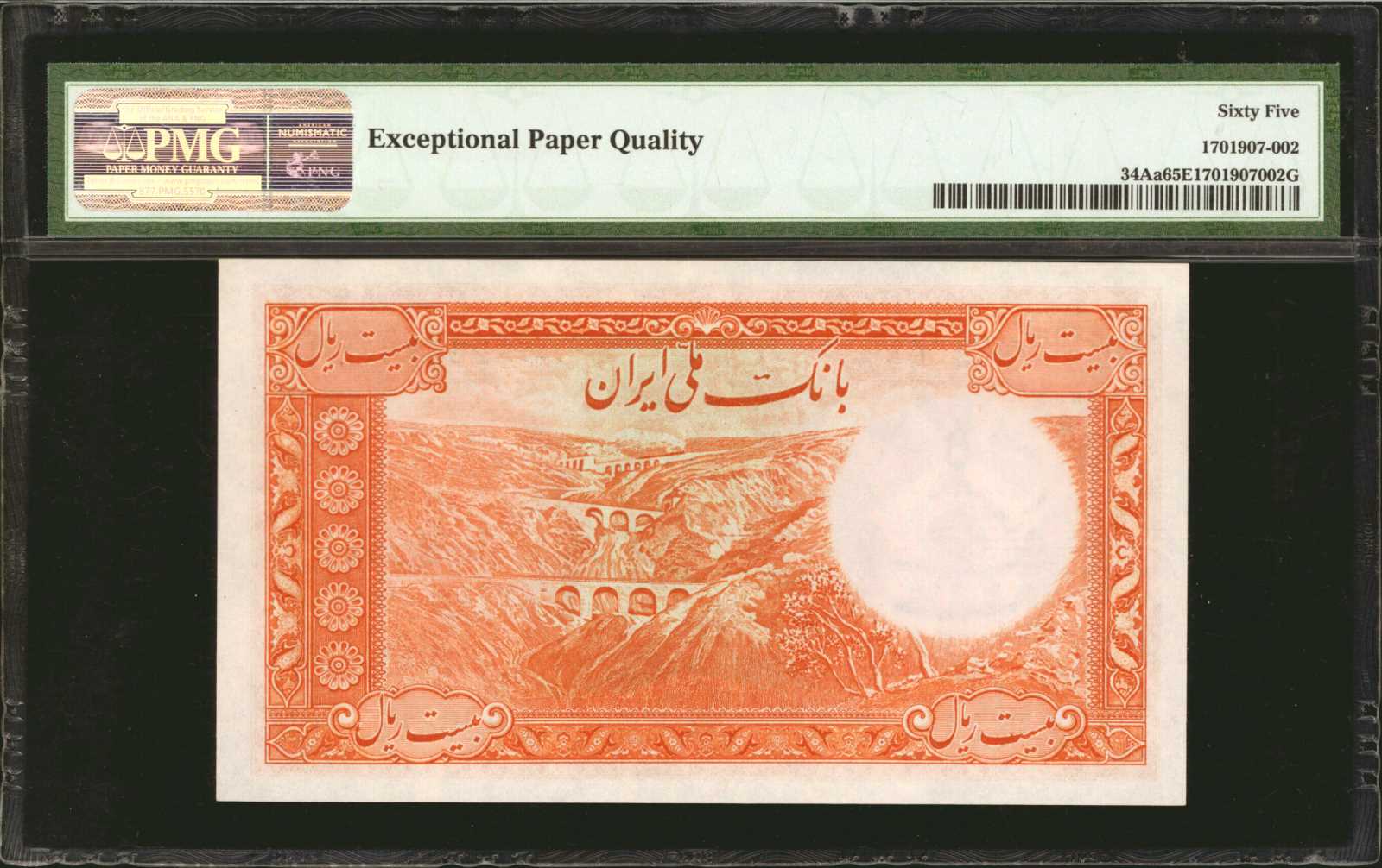 image for: Iran  20 rials(B128e)