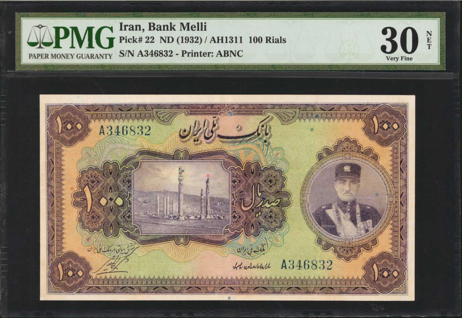 image for: Iran  100 rials(B105a)