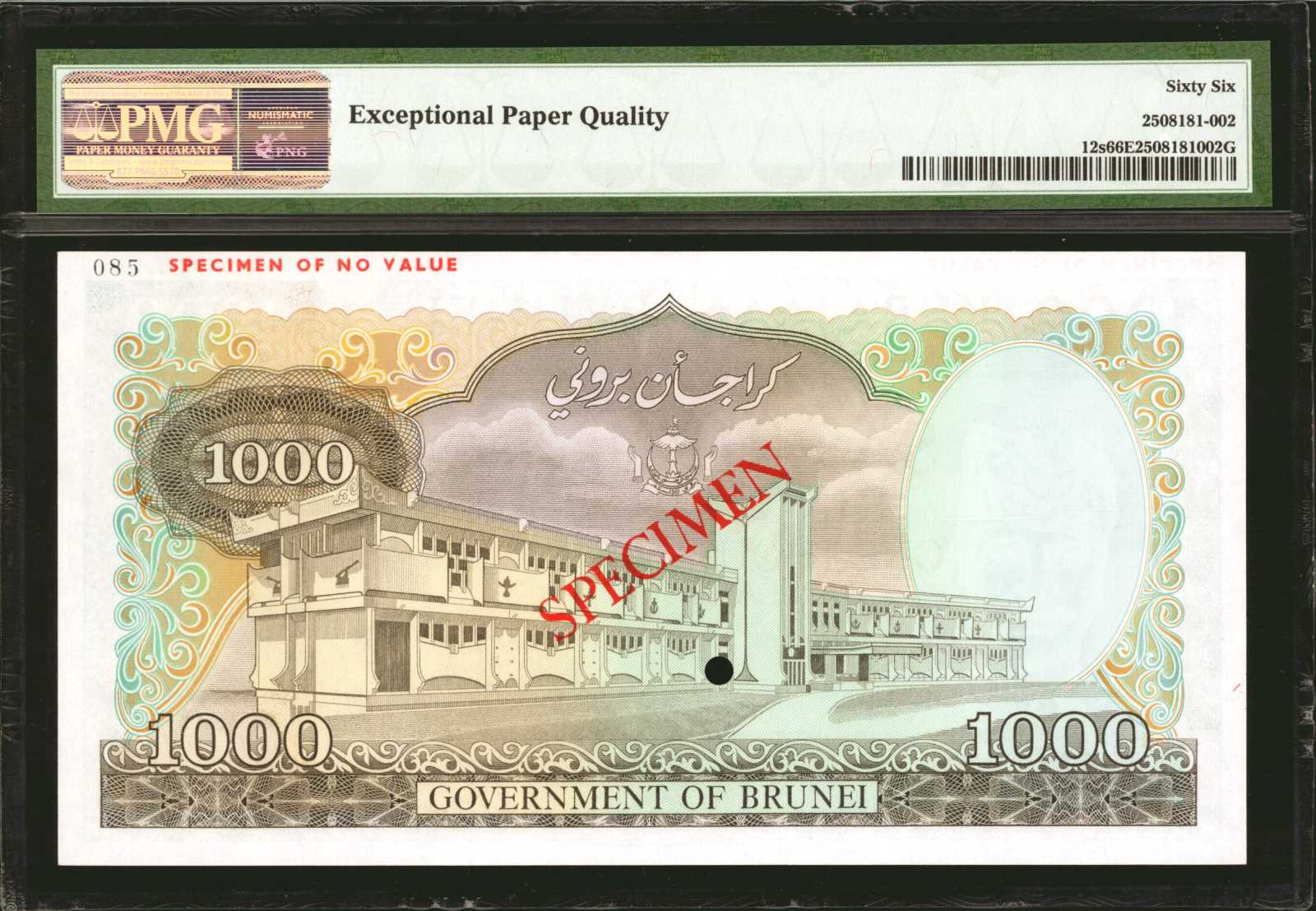 image for: Brunei  1,000 dollars (B112as)