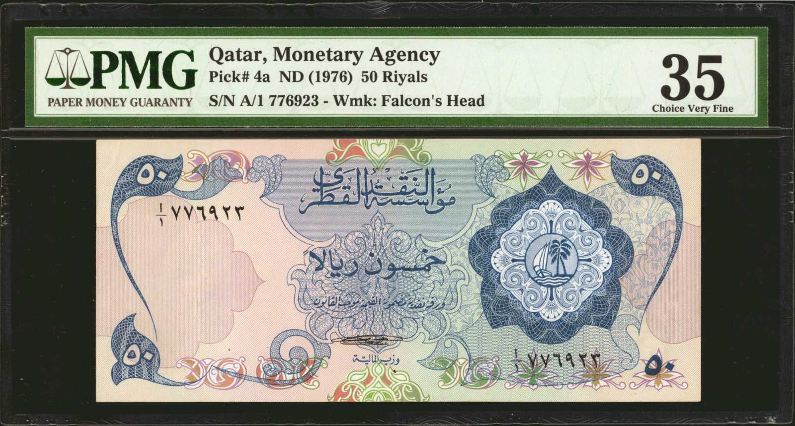 image for: Qatar  50 riyals (B104a)
