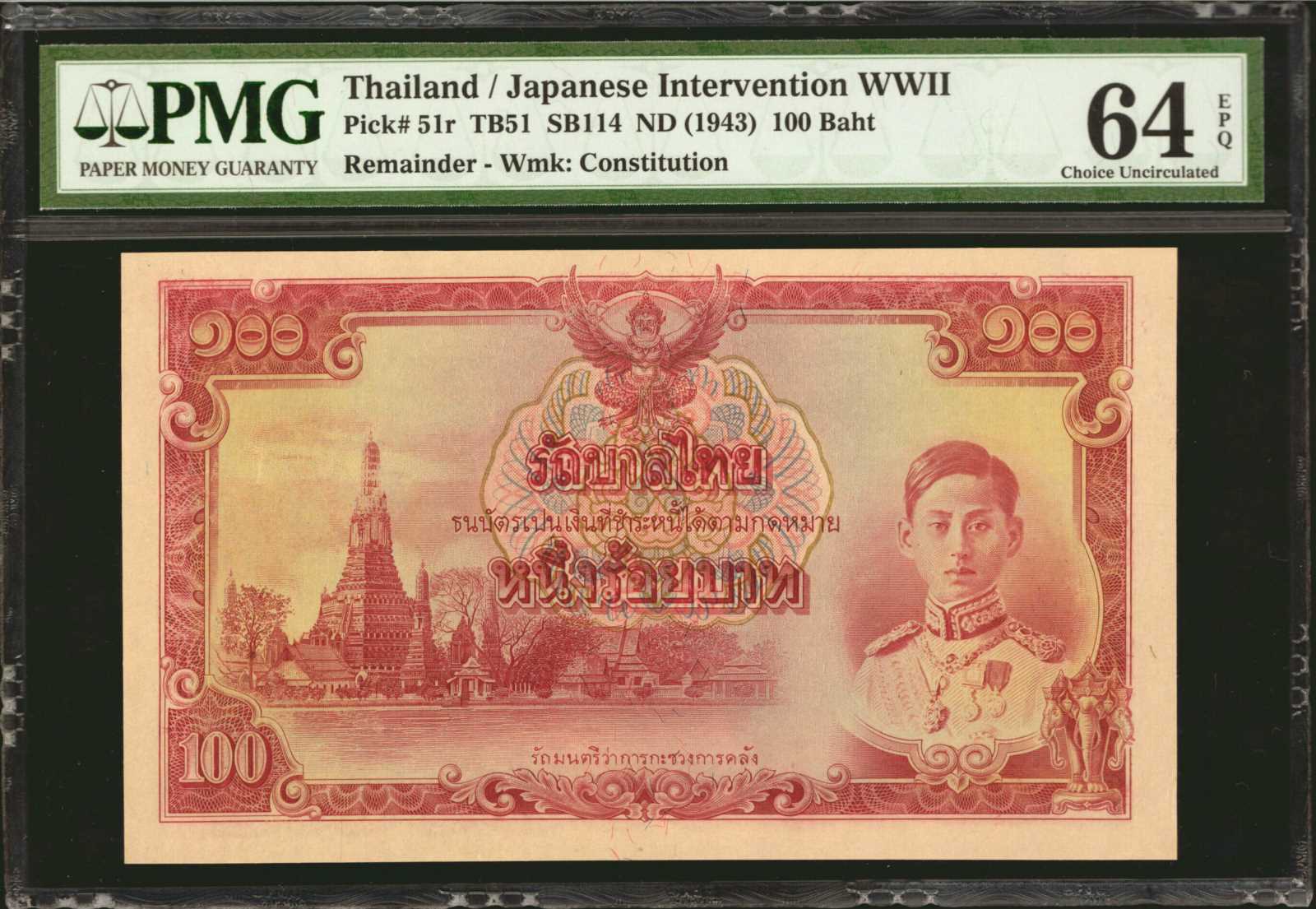 image for: Thailand  100 ??? (baht) (B117as)