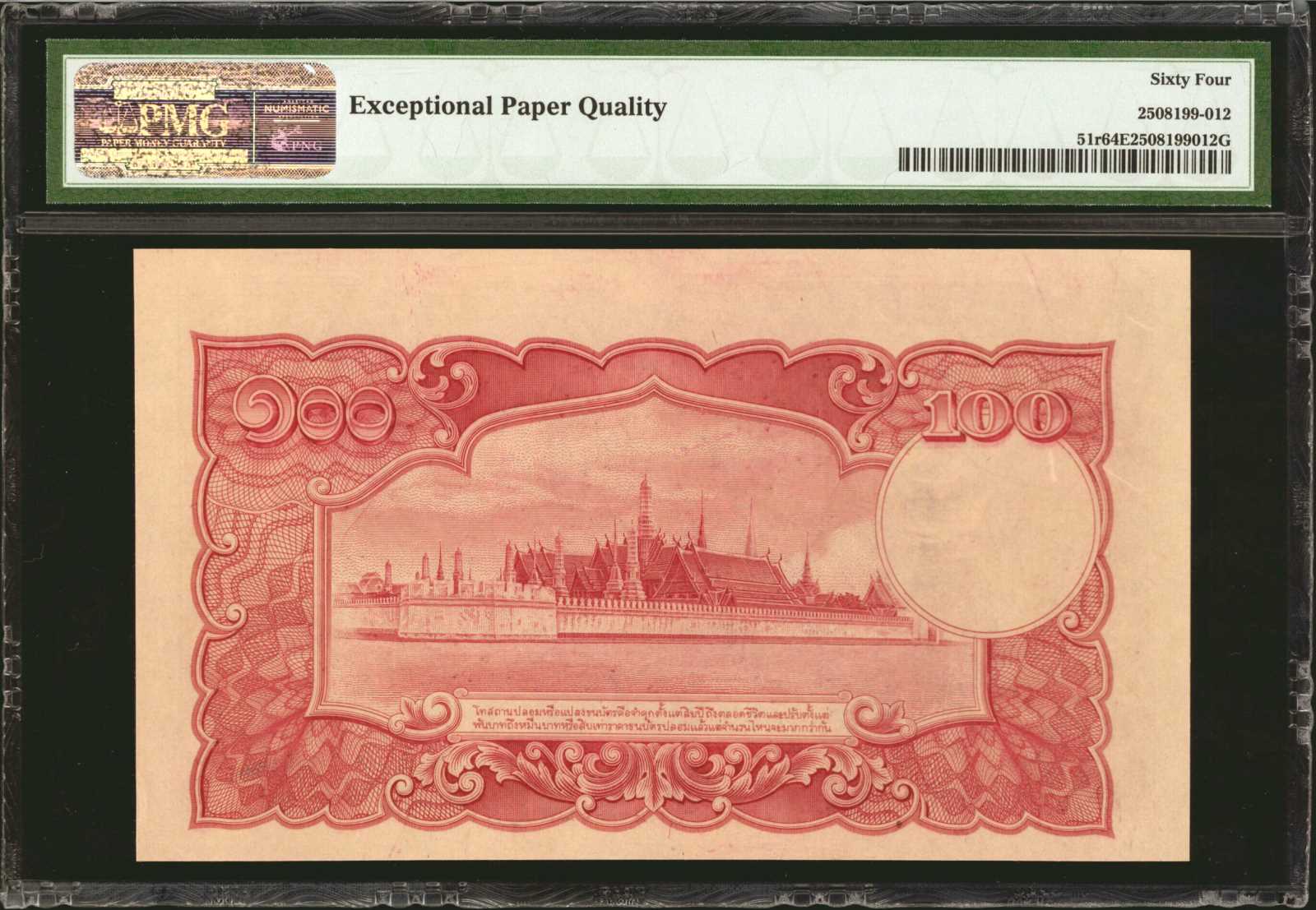 image for: Thailand  100 ??? (baht) (B117as)