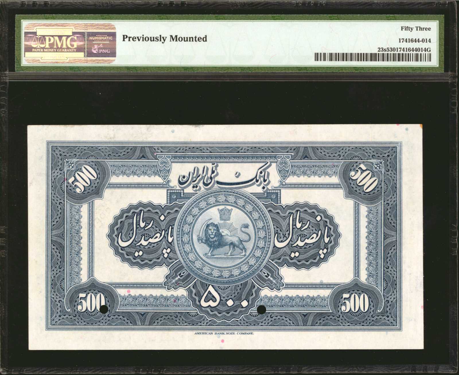 image for: Iran  500 rials(B106b)