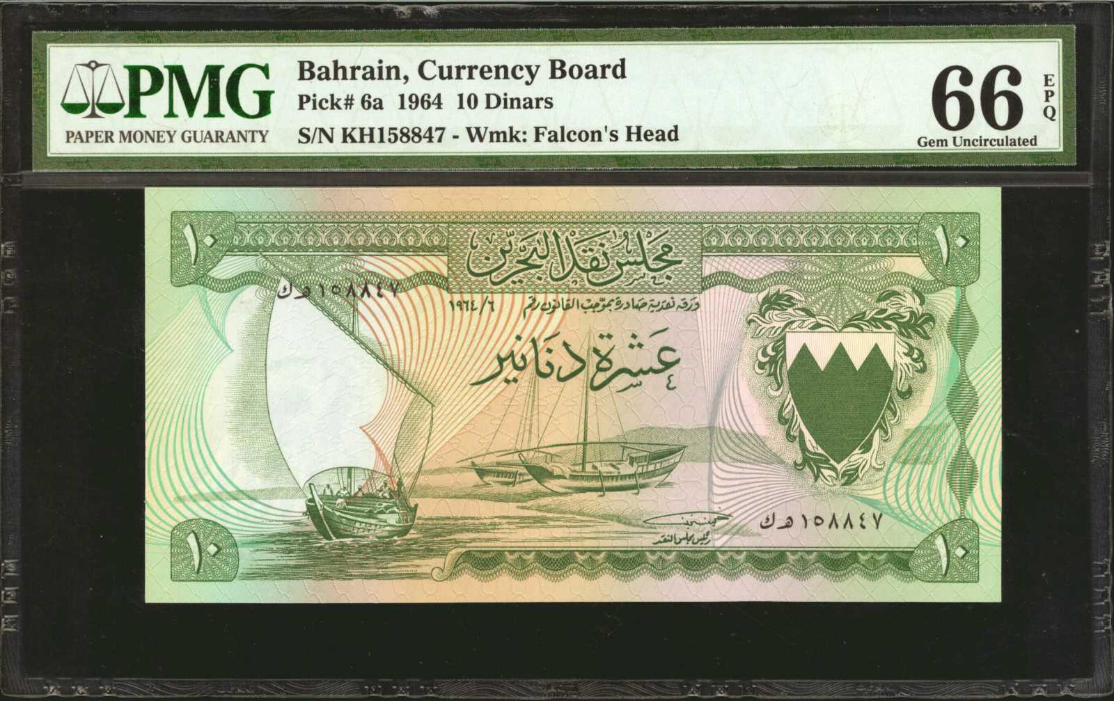 image for: Bahrain  10 dinars (B106az)