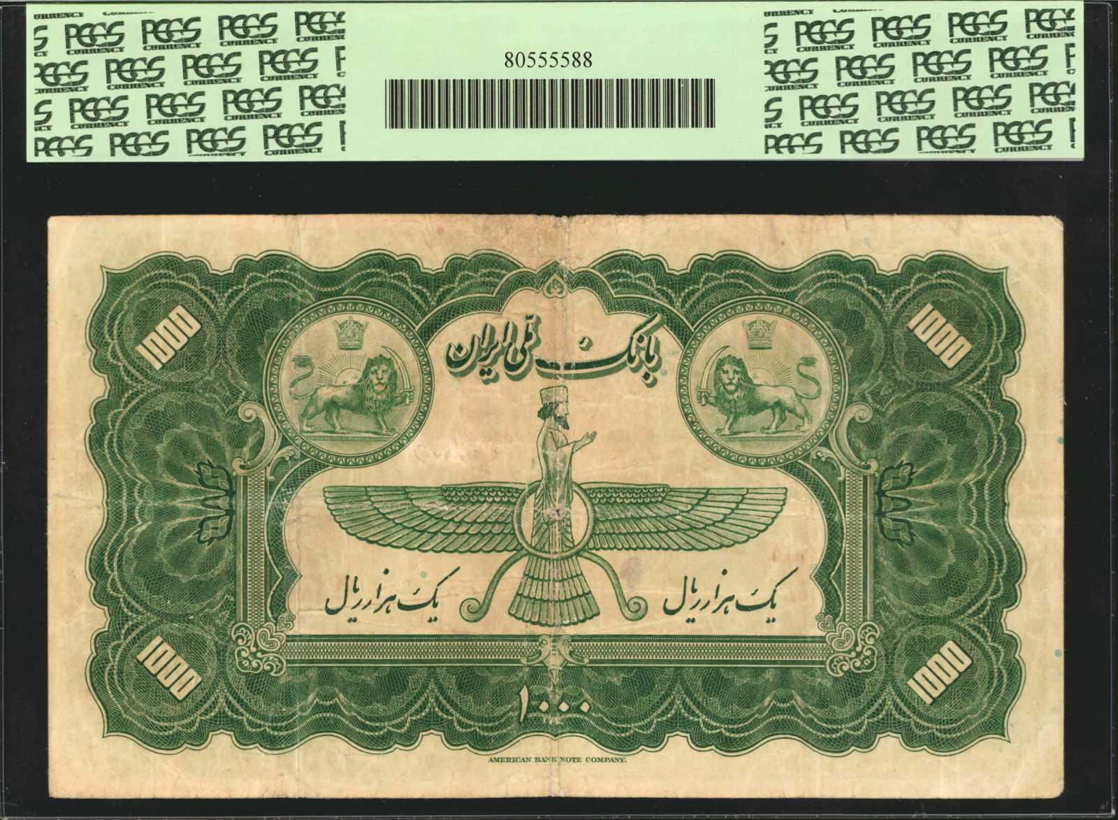  ١٣١٤ (SH1314/1935) ovpt Unconfirmed  thumbnail 4